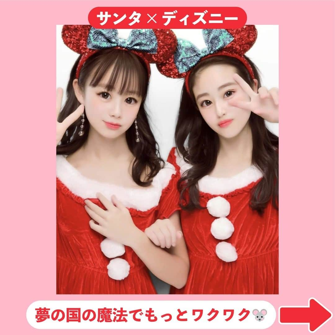 Nom de plumeさんのインスタグラム写真 - (Nom de plumeInstagram)「【7選‼︎】クリスマスプリ🎅🏻🎄♥️  しっかりイベント楽しむJK必見👀💖 クリスマスプリで盛れる かわいいアイディアを紹介するよ😉💡  コスはもちろん100均や いつも身に付けてるものでも ホリデー感を残せちゃう☃️❄️  是非この投稿を保存して みんなも真似してやってみてね🥰💨  🟠photo by⚪️ @haru_ka513 @miw._.o9 @mm_ai0305 @miiik.___u @1313._.hikari @ayaaaane._1129 @_n_mmmi −−−−−−−−−−−−−−−−−−−−−−−−−−−−  Nomdeplumeで 紹介させていただける写真を募集中🧚‍♀️💜 素敵な写真が撮れたら #nomdeplume をつけるか このアカウントをタグ付けしてね💫  −−−−−−−−−−−−−−−−−−−−−−−−−−−−  #サンタコスプレ #サンタコス #放課後jk #jkの素敵な思い出 #fjkの素敵な思い出 #sjkの素敵な思い出 #ljkの素敵な思い出  #プリクラ加工 #プリクラポーズ #プリクラ落書き #ぷりくらぽーず #jkの素敵な思い出 #fjkの素敵な思い出 #sjkの素敵な思い出 #ljkの素敵な思い出 #ネタプリ #放課後jk  #プリント倶楽部 #ぷりんと倶楽部 #コスプリ #ネタプリ #ネタプリ倶楽部 #クリスマスプリ #トナカイコス #オーナメントプリ #オーナメントヘアアレンジ #クリスマスカチューシャ」11月20日 21時00分 - nomde_official