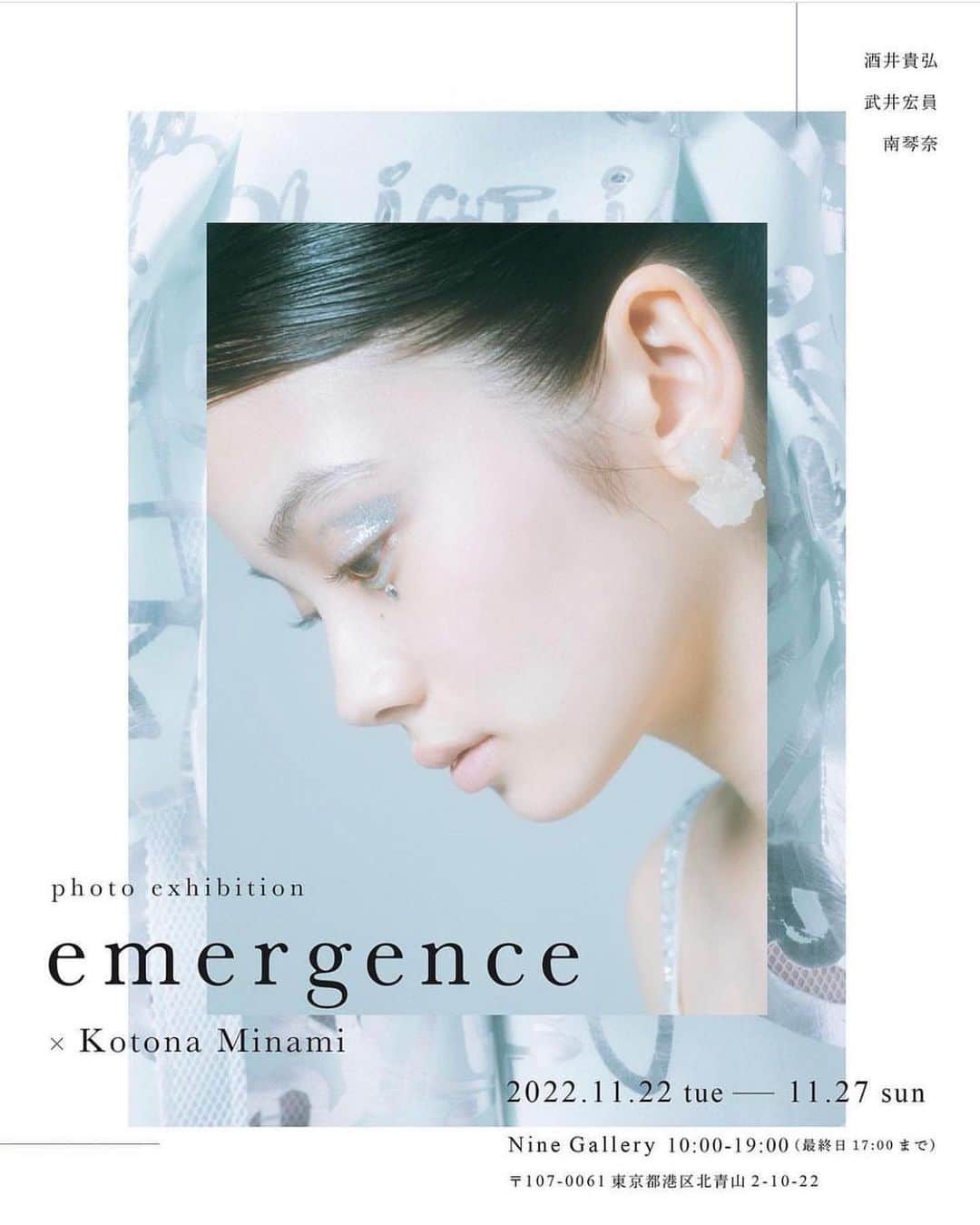 南琴奈さんのインスタグラム写真 - (南琴奈Instagram)「⁡ Photo Exhibition emergence × Kotona Minami 写真展明日から開催です。 酒井さん、武井さんのお二人に素敵な写真を撮って頂きました。 一人でも多くの方に楽しんでいただけたらなと思います！ 是非お立ち寄りください🪷」11月21日 21時23分 - kotona_minami