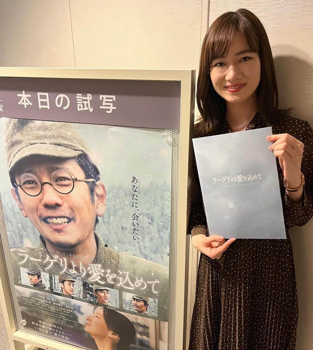 釜井美由紀さんのインスタグラム写真 - (釜井美由紀Instagram)「マスコミ試写にて 映画「ラーゲリより愛を込めて」を観てきました。 ⁡ ⁡ 第二次世界大戦後、60万人もの日本人が 強制収容所(ラーゲリ)で不当に捕虜となったシベリア抑留。 この映画は、過酷な労働と厳しい自然環境の中で仲間たちを励まし続けた実在の日本人捕虜・山本幡男の壮絶な半生を描いた物語です。　 ⁡ シベリア抑留についてはあまり知識がなく鑑賞しました。 当時はこんなにも悲惨な状況だったのかと 胸が痛むシーンが続きますが、 主人公・山本のどんなに過酷な状況下でも 帰国の希望を持って仲間を励まし、 強く生きていく姿に本当に勇気づけられました。 ⁡ 命の尊さ、人の温かさを感じる素晴らしい作品です😌 特に物語最後のシーンは感動的で、 涙が止まりませんでした… ぜひ多くの方にスクリーンで見ていただきたいです✨ ⁡ 12月9日(金)公開です🎬 ⁡ #ラーゲリより愛を込めて #映画 #試写会 #試写 #新作映画 #マスコミ試写 #tbsスパークル #tbsスパークルキャスター室」11月22日 16時52分 - miyuki.kamai