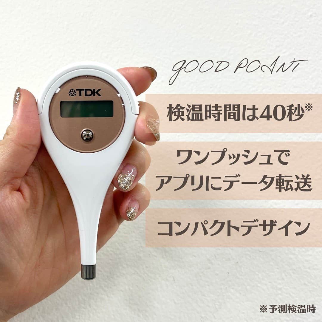 4yuuu!さんのインスタグラム写真 - (4yuuu!Instagram)「🎁フォロー＆いいねで婦人用体温計が当たる！🎁 さまざまな電子機器を開発・販売するTDKの「婦人用電子体温計」を抽選で5名様にプレゼントいたします✨  婦人用体温計とは、基礎体温を測れる体温計。 基礎体温は生理周期によって変化するので、ご自身の身体のことを知りたい人や妊活中の方には欠かせないアイテムです🗝️  TDKの婦人用電子体温計の特徴は…… 💟約40秒で予測検温できる  基礎体温は起きてすぐ測る必要があります。時間がない朝に少しの時間で測れるのはとっても嬉しい😌  💟データ転送も楽チン！  記録し続けることが大事な基礎体温ですが、これがなかなか面倒……。だけど、この婦人用電子体温計なら、ボタン1つ押すだけでアプリに転送できちゃいます😳 4yuuu!チームでつくっている体調記録アプリ【4MOON】にももちろん対応しています◎◎  💟手のひらサイズ、ケース付きで持ち運びも便利   小さめのバッグにも入るコンパクトサイズ♪ケースも付いているので、旅行やお泊りのときでもさっと持っていけます🥺  婦人用体温計は妊活中の人が使うものというイメージが強いかもしれませんが、生理周期を把握するためのものなので、妊活をしていない人にも役立つアイテムです😌 自分がいつ体調の変化が起こりやすいのかを把握したり、生理の準備をしやすくなったりいいことばかりです🌈  TDKの婦人用電子体温計なら、手間なく基礎体温を記録できるので1つ持っておくことをおすすめします🌱 まずは、このプレゼントキャンペーンに応募してみてくださいね🥰  もし、確実に手に入れたいという方は、Amazonで公式のものが購入できますよ❤️  ＜プレゼント内容＞ ・TDK データ転送機能付き 婦人用電子体温計 を5名様にプレゼントします🌹  ＜キャンペーン参加方法＞ STEP①(@4yuuu_com )のフォロワーになる！ STEP②この投稿にいいねする！ 今後欲しいプレゼントがあればコメントで教えて下さい💬✨  ＜応募期間＞ 2022年11月22日(火)〜12月5日(月)23:59まで  ＜当選発表＞ 当選者の方にはDMをお送りさせていただきます。 ※抽選時にフォローを外されている方は対象外となりますので、ご了承ください。 ※当選者の発表はDMの送信をもって代えさせていただきます。 ※賞品の返品・交換はできません。 ※賞品の転売は禁止させていただきます。 ※当選のご連絡から期日までにご連絡がない場合、当選の権利を失効とさせていただきます。 ※商品の発送対象は日本国内のみとなりますので、予めご了承ください。  ＜個人情報の取り扱いについて＞ ご入力いただきます個人情報等につきましては、賞品の発送のみに利用し、それ以外の目的では利用いたしません。  #4yuuu #フォーユー #TDK #婦人体温計 #フェムテック #フェムケア #体調記録 #おすすめアプリ #4MOON #基礎体温計 #生理 #PMS #妊活 #妊活中 #妊活中の人と繋がりたい  #妊活記録 #生理日管理アプリ #暮らしの記録 #暮らしのアイディア #体温計 #記録用 #プレゼント企画 #プレゼントキャンペーン #キャンペーン #インスタグラムキャンペーン #プレゼント応募 #プレゼント企画開催中 #プレゼント企画実施中 #キャンペーン実施中 #懸賞」11月22日 20時46分 - 4yuuu_com