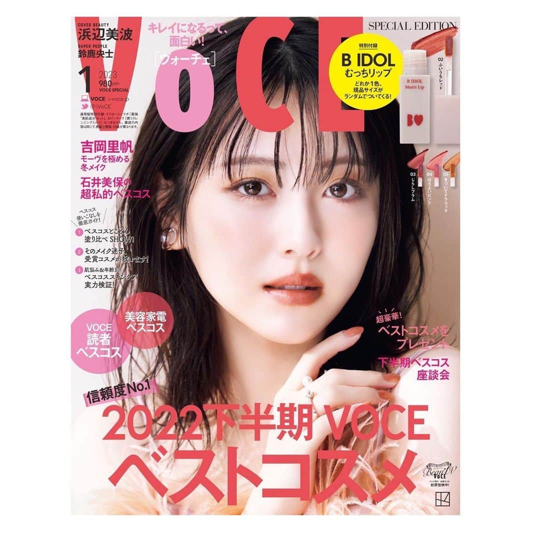 浜辺美波さんのインスタグラム写真 - (浜辺美波Instagram)「本日より 『VOCE』1月号が発売されております🥥 下半期VOCEベストコスメ大賞が掲載されていて、めちゃくちゃ勉強になりました… 試してみたいコスメばかりで心踊ります🥥 VOCEさんの現場はいつも笑いすぎて頬が痛くなりますし、お腹がすきます笑 撮影後のインタビューのときには耐えきれずお菓子をバレない程度に盗み食べしました🥥 私の出演させていただいている表紙は2パターンございますので、ぜひどちらもチェックしてみてください🥥  最近は焼き鳥にハマっていて レバーとはつが大好きです🥥 おすすめの食べ方で基本行きますが、塩だと喜びます ぼんじりも頼みます🥥 冷やしトマトも頼みます ポテトサラダは頻度半々で頼みます  もう街からクリスマスを感じるので 我が家にも今年から少しずつクリスマスグッズを取り入れ始めています🥥🥥 手始めにウッドツリーとミニサンタ、ミニひつじをお迎えしました  まだまだ冬は始まったばかりなのでっ楽しみながら冬を越しましょ🥥」11月22日 21時22分 - minami_hamabe.official