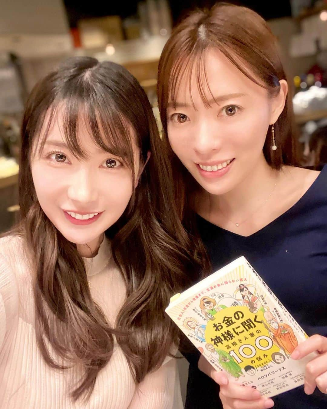 中川杏奈さんのインスタグラム写真 - (中川杏奈Instagram)「インスタに載せるのはじめてだけど何度も来ていて大好きなお店🥰 広尾駅1分　@gracia_tokyo  一品目から〜世界一のチーズケーキまで全てが美味しい💓 はじめて食べたサバ？のアーモンドソースも感動的でした🐟👏 シェフやお店の方も感じがよくてついつい長居してしまいました✨ アラカルトでも注文できるのgood♡  ラジオのゲストで来てくれた相続税理士の桑田裕子ちゃんとお仕事の話も含めてごはん会🍴 前向きで努力家な裕子ちゃんの話を聞いて私にもやる気がみなぎってきました😻🔥🔥 今後プライベートでもお仕事でもまたご一緒できたら嬉しいです💓  持ってるのは裕子ちゃんも参加した著書 『お金の神様に聞く高橋さん家の100の悩み』 聞いたことはあるけど詳しく知らなかったお金の話(貯め方、税金、保険、投資、年金)などがこれ一冊で理解できます😍 新社会人から子供産まれた家族や老後に備えて一家に一冊あれば安心🍀 : #広尾グルメ #広尾グルメ #広尾デート #広尾ディナー #グラシア #スペイン料理　 #ミシュランビブグルマン  #美人税理士 #桑田裕子 #相続税 #税理士 #投資」11月22日 23時17分 - annanakagawa0228