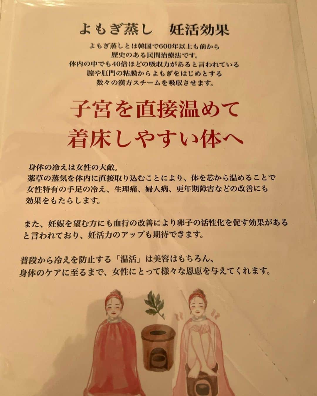 yuukachiさんのインスタグラム写真 - (yuukachiInstagram)「よもぎ蒸し🌿🌿  裏原にある、エステサロン @changmisalon で 韓国ぶりのよもぎ蒸ししてきた！！♡  完全貸切予約制なの！😳💓 だから他の人もいないしプライベート空間で めちゃいいの！！！カップルの人にもオススメ🫶🏻  してる間も好きなNetflix見れるよ👀♡ (私はずっと韓ドラ見てました🇰🇷笑)  2.3.4枚目のこのピンクの着て、 6枚目に載せてる穴が空いた椅子に座って、 よもぎなどが入った壺🏺の上に座ってるだけ🫶🏻  大量の汗が出るんやけど ぜーんぶ老廃物なの！！😳😳 ランニング40分ぐらいの効果があって楽に ダイエットできるからオススメ✌🏼  よもぎ蒸しの効果は後半に 写真で載せたから見てね👀✨️  首から上は出てるから サウナ苦手な私はめちゃよかったー🥹🥹👏🏻 暑いの苦手な人もオススメです！  ぜひ気軽にDMして見てね♡  #表参道エステ#表参道#原宿エステ#よもぎ蒸し #アンプル#完全貸切#チャンミ#changmi #リラックス#ドライヘッドスパ#エステ #ダイエット#インスタ映え#韓国式よもぎ蒸し」11月23日 21時10分 - yuuka_stagram