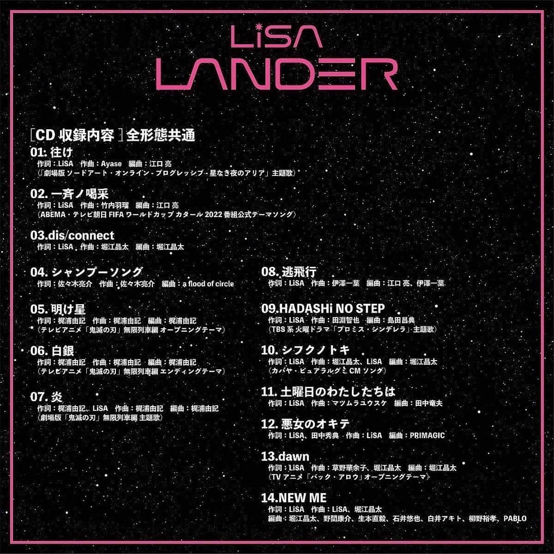 LiSAさんのインスタグラム写真 - (LiSAInstagram)「#LANDER『M-2一斉ノ喝采　 作詞：LiSA　作曲：竹内羽瑠　編曲：江口 亮』 #アメブロ  #FIFAワールドカップ  #FIFAWorldCup2022  【BLOG】http://ameblo.jp/lxixsxa/  02. 一斉ノ喝采 この楽曲の制作は、ちょうど2022年４月のソロデビュー10周年を終えたときでした。世界が一変して新しい世界での楽しみ方を、その時々の状況や心と折り合いをつけながら過ごしてきました。懸命に様々な時間を過ごした先に、誇り高く笑える明日を願い、みんなで一斉に喝采できる日を夢見て作った曲です。 この瞬間を懸命に精一杯生きる全ての人へ。「いっせーの!!喝采!!」 この日を迎えた多幸感をみんなで味わいたいです。手も、足も、声も、魂も、心も、全身全霊で叫べ!!  02. 一斉ノ喝采	Isseino Kassai I made this song just around the time I culminated the 10th anniversary of my solo debut in April 2022.  Since the world saw a drastic change, I have tried to enjoy the new world as I dealt with the circumstances and mindset of the moment.  I made this song hoping that beyond the times of struggles and strives that come in many shapes, there would be a tomorrow where we could smile in pride and cheer ourselves together. To everyone who gives one’s all to live in the moment… “Here we go… Hurray!” I want to share with you all the euphoric mood of coming as far as today.  Use your hands, feet, voices, souls, minds… every bit of yourself to give a big shout-out!  02. 一斉ノ喝采（一同喝彩） 制作这首歌曲的时间，刚好是在2022年4月个人出道10周年企划结束的时候。世界焕然一新，在适应各种不同状况和不断调整心情的同时享受着新世界。这是梦想着拼尽全力度过各种时刻后迎来自豪而又充满欢笑的未来，所有人能一起齐声喝彩的日子到来而做的歌曲。 献给努力且拼尽全力活在这一瞬间的所有人。“一同！！喝彩！！” 希望所有人都能感受到到迎來这一天的幸福感。手、脚、声音、灵魂、心灵、全身心呐喊吧！！」11月24日 2時38分 - xlisa_olivex