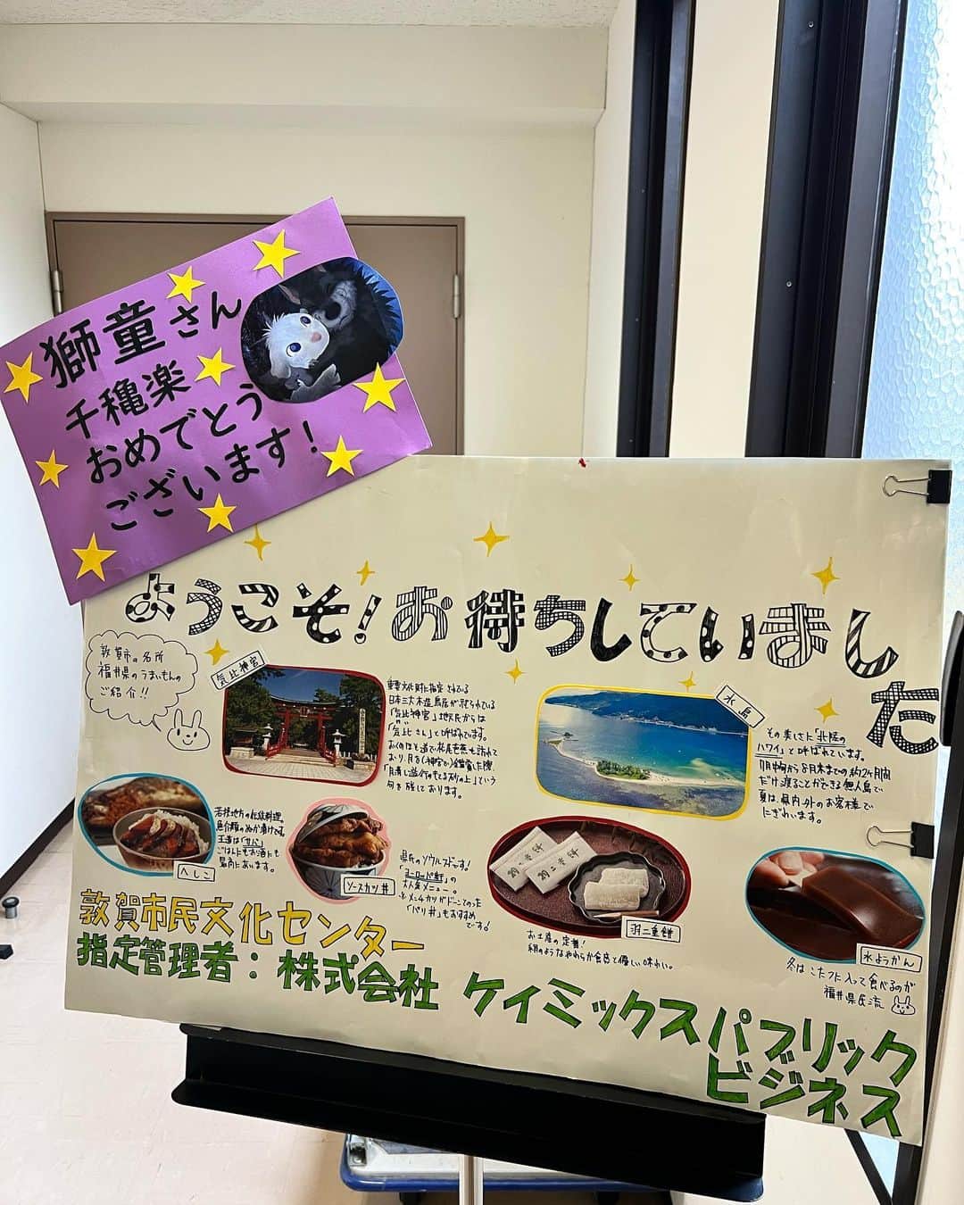 中村獅童さんのインスタグラム写真 - (中村獅童Instagram)「昨日福井県敦賀市にて中村獅童のHow to 歌舞伎の千穐楽を無事終えることができました、又愛知県新城文化会館では陽喜が飛び入り出演させていただきました、ご観劇くださいました全てのお客様へ感謝御礼申し上げます。  #昨日のケータリング美味しゅうございました #夏幹 #陽喜 #獅童」11月24日 14時33分 - shido_nakamura