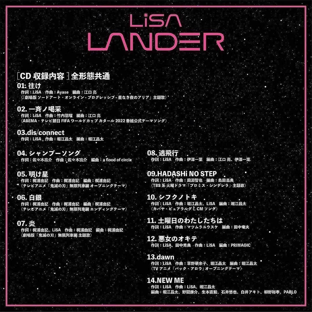 LiSAさんのインスタグラム写真 - (LiSAInstagram)「#LANDER『M-4 シャンプーソング 作詞、作曲：佐々木亮介　編曲：a flood of circle』 【BLOG】http://ameblo.jp/lxixsxa/  04. シャンプーソング a flood of circleの佐々木亮介さんに提供いただいた曲。フラッドの音楽を聴くと、身体を動かしたくなる。フラッドの音楽を聴くと、自分の心を叫んでくれている気持ちになる。一人では気がつけなかった心が救われる気持ちになる。 フラッドのストレートに駆け抜けるサウンドと、私のストレートな歌で、心のもやもやや、世界のどうしたこうした、うやむやになったあれこれを、全部シャンプーソングで洗い流してしまえ。さっぱりすっきりシャンプーソング。イエー!!  04. シャンプーソング	Shampoo Song Ryosuke Sasaki of a flood of circle wrote this song for me.  Whenever I listen to a flood song, I feel like moving my body.  Whenever I listen to a flood song, it seems to me as if they are shouting my heart aloud; I feel that my heart, which I didn’t realize alone that it needed salvation, now has it.  Let flood’s straightforward and sprinting sound, combined with my straightforward singing, wash away all your cobwebs, odds and ends of the world, and this and that left unanswered, in the form of this shampoo song.  Refresh and clear your mind with a shampoo song.  Yeah!!  04. シャンプーソング（Shampoo Song） a flood of circle的佐佐木亮介桑提供的歌曲。听到a flood of circle的音乐身体会不由自主地想跟着摆动。听到a flood of circle的音乐会让人觉得自己的心在呐喊。一个人无法释怀的心能够得到救赎。 让a flood of circle具有穿透力的声音和直击心灵的歌声，通过Shampoo Song将郁闷的心情、世上的各种烦恼、含糊不清的事情全部冲洗干净吧。清新爽快的Shampoo Song。耶！！」11月25日 0時38分 - xlisa_olivex