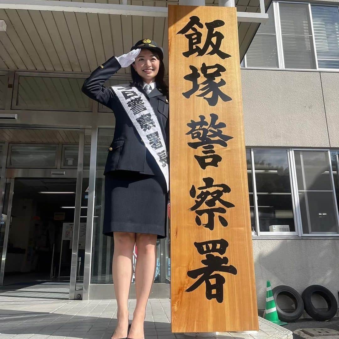 中谷萌さんのインスタグラム写真 - (中谷萌Instagram)「👮🚔👮‍♂️🚨 飯塚警察署の一日署長を務めました！  高校サッカーの応援席を担当したのが 飯塚市にある飯塚高校！  初めて、警察官の制服に腕を通し 身の引き締まる思いでした✨  年末年始は、久しぶりに友人、親戚と集まるなど、人の動きが活発になります。事件、事故を未然に防ぐため、みなさんで意識を変えていきましょう！！✨  そして笑顔で新年を迎えましょう💫⛄️  #飯塚市 #飯塚警察署 #1日警察署長」11月25日 12時35分 - n_moepi_fbs