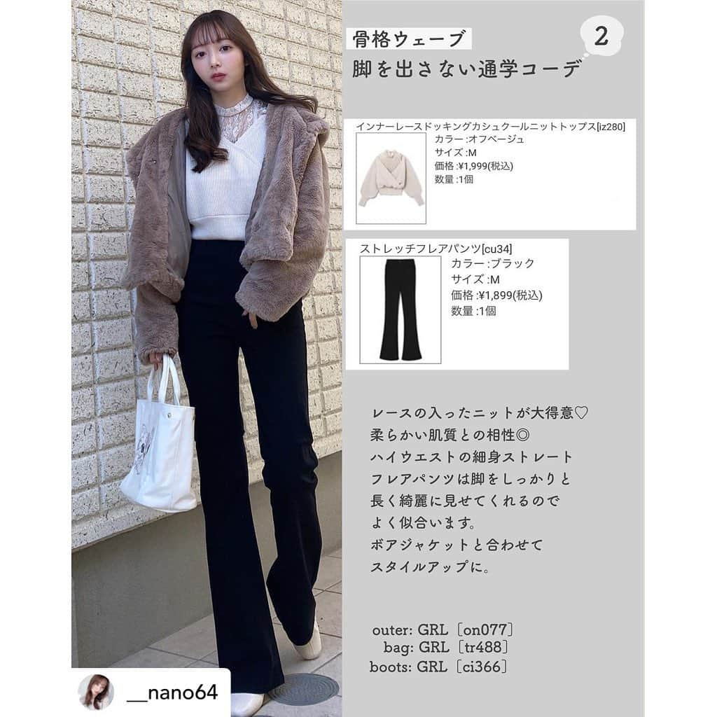 GRLさんのインスタグラム写真 - (GRLInstagram)「【👆画像をタップすると購入できるよ👆】 @__nano64 さん にGRL商品着用して頂いております💕 ありがとうございます✨ . @grl_official #グレイル #grl #プチプラ #ootd #fashion #プチプラコーデ #outfit #ファッション #可愛い #かわいい #コーデ #コーディネート #cute #大人カジュアル #カジュアルコーデ #GRL購入品 #グレイル購入品 #購入品 #grlコーデ #グレイルコーデ #ショートパンツ #ニットトップス #マーメイドスカート」11月25日 15時03分 - grl_official