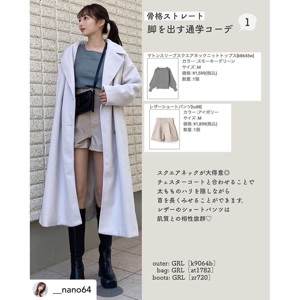 GRLさんのインスタグラム写真 - (GRLInstagram)「【👆画像をタップすると購入できるよ👆】 @__nano64 さん にGRL商品着用して頂いております💕 ありがとうございます✨ . @grl_official #グレイル #grl #プチプラ #ootd #fashion #プチプラコーデ #outfit #ファッション #可愛い #かわいい #コーデ #コーディネート #cute #大人カジュアル #カジュアルコーデ #GRL購入品 #グレイル購入品 #購入品 #grlコーデ #グレイルコーデ #ショートパンツ #ニットトップス #マーメイドスカート」11月25日 15時03分 - grl_official