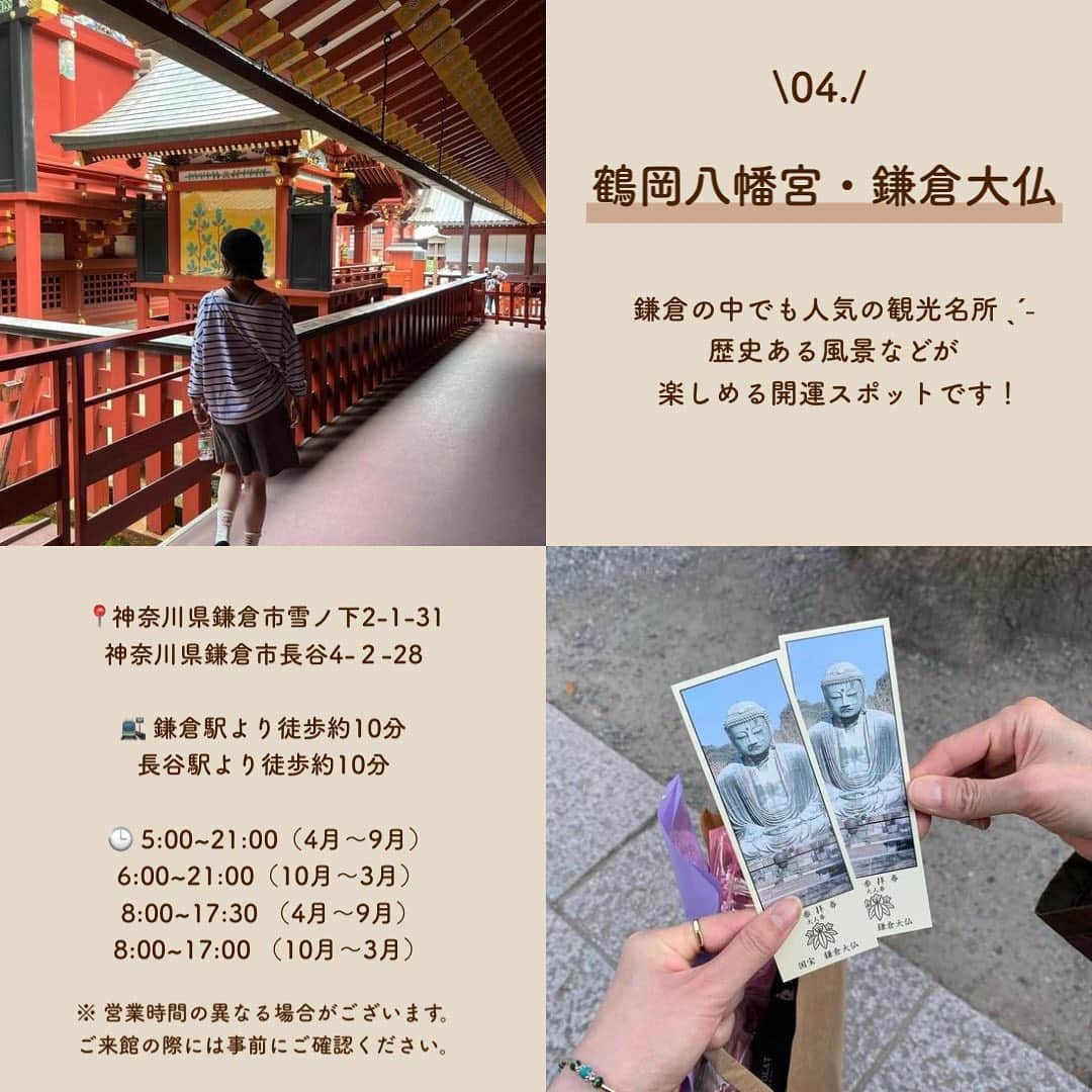 SUCLEさんのインスタグラム写真 - (SUCLEInstagram)「#鎌倉おすすめスポット 8選  今回は、鎌倉おすすめスポットについてご紹介します🌿 色々なスポットをご紹介しているのでぜひお出かけの際の参考にしてみてくださいね♡  表紙 @yokatann  2枚目 @mylife0717  01. #ヨリドコロ  @yun_cafe.0127  📍神奈川県鎌倉市稲村ガ崎1-12-16  🚉 稲村ケ崎駅より徒歩約2分 🕒 7:00~18:00（月、水〜日）  02. #ともや @720_oh @mylife0717  📍神奈川県鎌倉市雪ノ下1-6-8  🚉 鎌倉駅より徒歩約10分 🕒 10:30~18:30  03. #蝶矢 @___rrkphotogram___ @yokatann  📍神奈川県鎌倉市御成町11-7 鎌倉御成町白亜1F 🚉 鎌倉駅より徒歩約1分 🕒 10:00~18:00（月〜金） 10:00~19:00（土、日）  04. #鶴岡八幡宮 #鎌倉大仏 @minmin_5313 @_ericon__  📍神奈川県鎌倉市雪ノ下2-1-31(鶴岡八幡宮) 神奈川県鎌倉市長谷4-２-28(鎌倉大仏) 🚉 鎌倉駅より徒歩約10分 長谷駅より徒歩約10分 🕒 5:00~21:00（4月〜9月）  6:00~21:00（10月〜3月） 8:00~17:30 （4月〜9月） 8:00~17:00 （10月〜3月）  05. #bills七里ヶ浜 @_mana77 @chanam____  📍神奈川県鎌倉市七里ガ浜1-1-1  WEEKEND HOUSE ALLEY 2F 🚉 七里ヶ浜駅より徒歩約2分 🕒 7:00~17:00（月） 7:00~21:00（火〜日）  06. #海沿いのキコリ食堂 @kymrry @_moeka.emoto_  📍神奈川県鎌倉市材木座6-4-7  山ノ上ビル 🚉 鎌倉駅よりバスで約7分 🕒 11:00~15:00 17:00~22:00  07. #coton.cot  @n_a__oo @amichan_19   📍神奈川県鎌倉市小町2-7-30 2F 🚉 鎌倉駅より徒歩約5分 🕒 11:00~17:00（月、水、金〜日）  08. #HouseofPottery @kai614krgm @mif_213  📍神奈川県鎌倉市鎌倉山3-17-25 🚉 鎌倉駅よりバスで約20分 🕒11:30~17:00（火〜日）  🧸❣️🧸❣️🧸 SucleではTikTokやYouTubeも更新中！ インスタには載せていない動画もオリジナルで制作しています🥣ᐝ プロフィールのリンクからぜひチェックしてみてくださいね👀💞  #鎌倉観光 #鎌倉スポット #鎌倉カフェ #七里ヶ浜カフェ #鎌倉グルメ #鎌倉食べ歩き #稲村ケ崎カフェ #カフェ巡り  #東京観光  #神奈川観光」11月26日 12時01分 - sucle_
