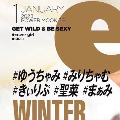 egg公式さんのインスタグラム写真 - (egg公式Instagram)「本日、11/26（土） 令和8号目となるegg2022秋冬号☃️🤍が発売！  全国のセブンイレブンと書店にて発売開始です🎁✨  今月のcover GALは…きぃぃりぷ🤍 念願の初雑誌ピン表紙✨  「今風古風GAL」としてegg復活初期から引っ張ってくれた きぃぃりぷに今回の表紙を託します💖  復活〜新生egg第2章に至るまでの想いを 誌面にぎゅーと詰め込んだのでチェックしてみてね！  そして裏表紙は愛知の星・ももあ🖤 トップGAL2人の表裏一体となった雑誌、ぜひ手にとってご覧ください♡  そして今回の雑誌をもちまして、ひゅうが・ジュライが卒業します😢 最後にたくさん体を張りました！ そんな2人の姿を観れるのは最初で最後です😭 こちらもぜひチェックしてみてね！  今回のegg雑誌をピックアップ〰💕 🖤巻頭企画🌺沖縄ツアー 🤍KIREI 'S PASSION VOICE 🖤メロメロワールド全開✨あいめろ姫100質👑 🤍まなぺこウチ‘Sヒストリー👊 🖤エグモ全員集合!!グランピングツアー🚌 🤍先輩後輩ガチンコ下克上バトル🔥 🖤FR2 SEXYグラビアに遂にあいり登場💓 🤍ひゅうが&ジュライ Foever😭  etc・・・  他にも令和ギャルたちのリアルなトレンドが分かる企画が盛りだくさんっ🌟egg秋冬号是非GETしてね🥺🙏  雑誌撮影期間中に撮ったYouTubeもガンガン出していくのでお楽しみにねん💓  #egg秋冬号 #きぃぃりぷ #ももあ #egg #ギャル #GAL #gyaru」11月26日 13時21分 - new_eggofficial