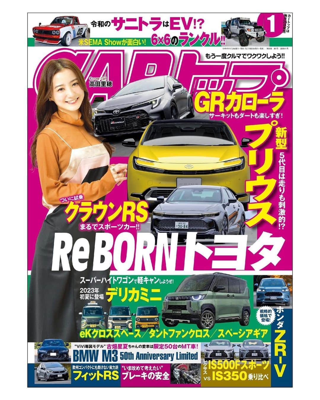 高田里穂さんのインスタグラム写真 - (高田里穂Instagram)「本日発売の雑誌『CARトップ』1月号、表紙をやらせて頂いてます🥰🥰  ステキな衣装を着て、 車の思い出などについて沢山語ったので 中ページまで ぜひご覧ください‼︎ ♡🚘  #carトップ  #免許は持ってません」11月26日 16時59分 - riho__takada