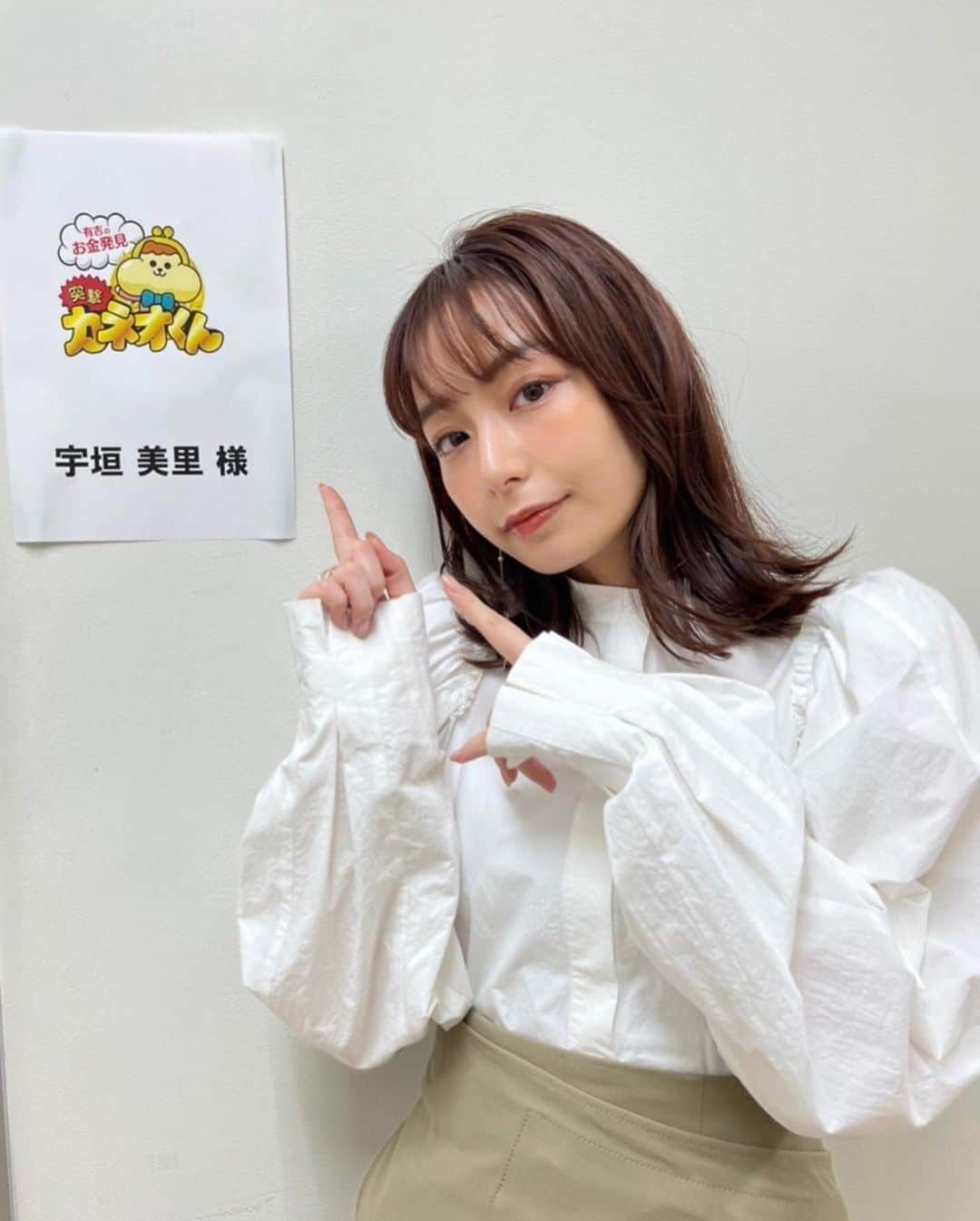 宇垣美里マネージャーさんのインスタグラム写真 - (宇垣美里マネージャーInstagram)「『有吉のお金発見 突撃!カネオくん』のオフショットをお届けします🫣💕  放送を見逃してしまった方、 12月3日(土)9:30〜NHK総合にて 再放送しますので是非、ご覧ください✨」11月27日 19時48分 - ugakimisato.mg