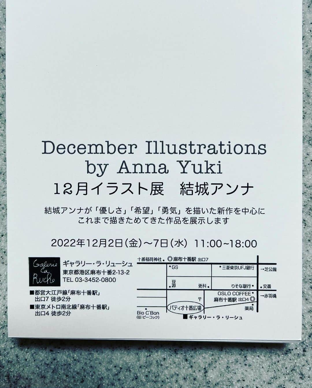 結城アンナさんのインスタグラム写真 - (結城アンナInstagram)「🤶🏻🎄🎶よよよーのほほほー🎶✨🌲🌟街のあちこちもクリスマス🎄になってきた🎄🎶It's beginning to feel a bit like ❌'mas🤶🏻🎶✨  🕊Peace & Kindness, may all your dreams come true🕊  #ayukihouse_illustration #イラスト #illustration #イラスト展 #イラスト展示 #イラスト展示会 #ilovetokyo #12月イラスト #decemberillustration」11月28日 8時07分 - ayukihouse