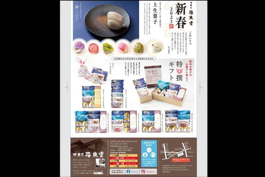 Toru Tsuchieさんのインスタグラム写真 - (Toru TsuchieInstagram)「今日の和菓子はねりきりで作った #白鳥 です。 ねりきりとは白餡に餅や芋を混ぜて作った和菓子で 茶道 で使われる「主菓子」の一種です。 販売中です。  恒例のやらなきゃいけないことが溜まりつつありますが とりあえず明日と明後日で神戸に行ってきます。 そして１２月９日から１１日は新聞折込とポスティングをしまして 感謝セールの予定となっております。 セール期間中と年末はカフェお休みしますのでお気をつけください。  チラシが手元にあるなしに関わらずお得な３日間になっておりますので 皆様のお越しをお待ちいたしています。  フェイスブックページのいいね！もよろしくお願いします。 https://www.facebook.com/shishisu/ I would like a job request from you. Today's wagashi is #swan with Nerikiri. Nerikiri is a Japanese unbaked cake based on white bean jam mixing and kneading rice cake, sugar, starch syrup. Is a kind of "Jounamagashi" as used in the tea ceremony. The sweets I've made for the shooting. #福泉堂  #上生菓子 #Autumn  #湖 #白い #おいしい #nerikiri #art #煉切」11月28日 8時42分 - choppe_tt