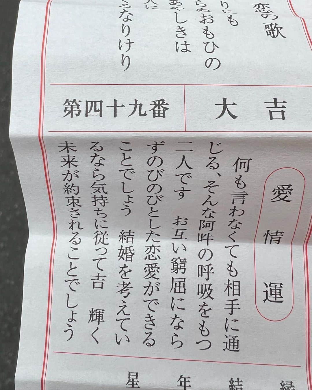 永井マリアさんのインスタグラム写真 - (永井マリアInstagram)「ヒップ125cmの人が着物を着るとこう、、🧐🧐 胸をつぶされ、お尻の上にタオルを敷き詰められ、何枚も布を巻き巻きされ、苦しかった😂😂  けど、可愛い着物を着れたので、よし🥨😘 可愛くなるのは、大変ですね😂😂 そういえば、恋みくじが大吉だったので、これから良いことがあるかもしれない、、、🥺🥺 私の運命の人どこ🥺🥺🥺🤔🤔  I went to Asakusa! Do you like a Kimono girl?❤️😊  📸　@nagaimariamanager   #着物 #着物ヘア #着物レンタル #kimono #kimonostyle #japanesegirl #asakusa」11月28日 18時27分 - nagaimariaa