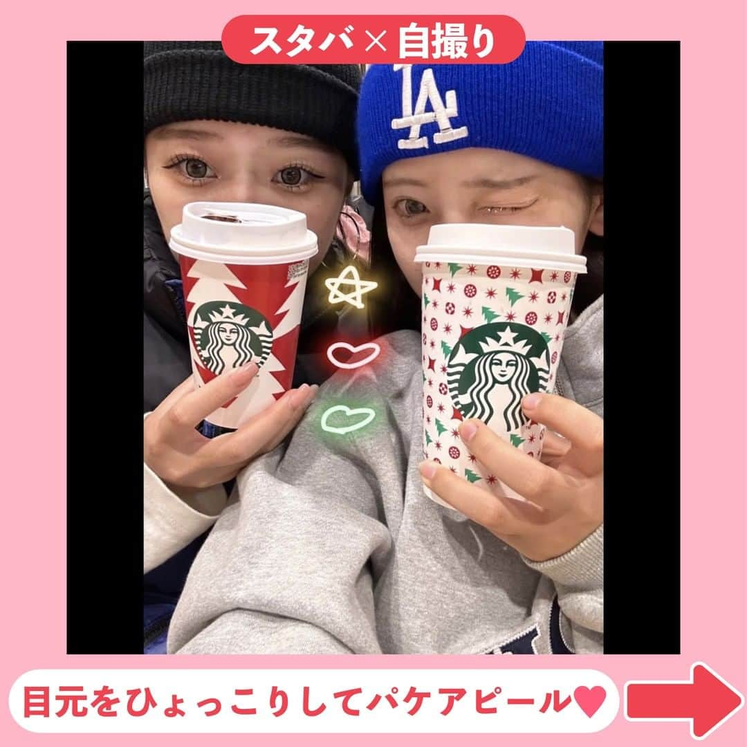 Nom de plumeさんのインスタグラム写真 - (Nom de plumeInstagram)「【9選!!】冬スタバ映え☃️🥤🎄  スタバのクリスマスデザインの カップでかわいく映える方法を紹介🥰🤳🏻💞  イルミやマフラーを味方につけて あなただけの冬映えを楽しんじゃおう😼❕✨  ぜひこの投稿を保存して 見返しながら撮影してみてしてね👀📖  🟠photo by⚪️ @__x.04__ @0.3i4 @chiii____00 @___23ntk__ @1997kg.__ @___nn.ka @_ayk_075  −−−−−−−−−−−−−−−−−−−−−−−−−−−−  Nomdeplumeで 紹介させていただける写真を募集中🧚‍♀️💜 素敵な写真が撮れたら #nomdeplume をつけるか このアカウントをタグ付けしてね💫  −−−−−−−−−−−−−−−−−−−−−−−−−−−−  #放課後jk #青春フォトグラフ #青春の記録 #青春の1ページ #jkの素敵な思い出 #fjkの素敵な思い出 #sjkの素敵な思い出 #ljkの素敵な思い出 #スタバ #スタバ新作 #スターバックス #スタバクリスマス #放課後スタバ #ストロベリーベルベットブラウニーフラペチーノ #ジョイフルメドレーティーラテ #放課後イルミネーション #イルミネーション #イルミ #制服デート #制服コーデ #マフラー女子」11月28日 21時00分 - nomde_official