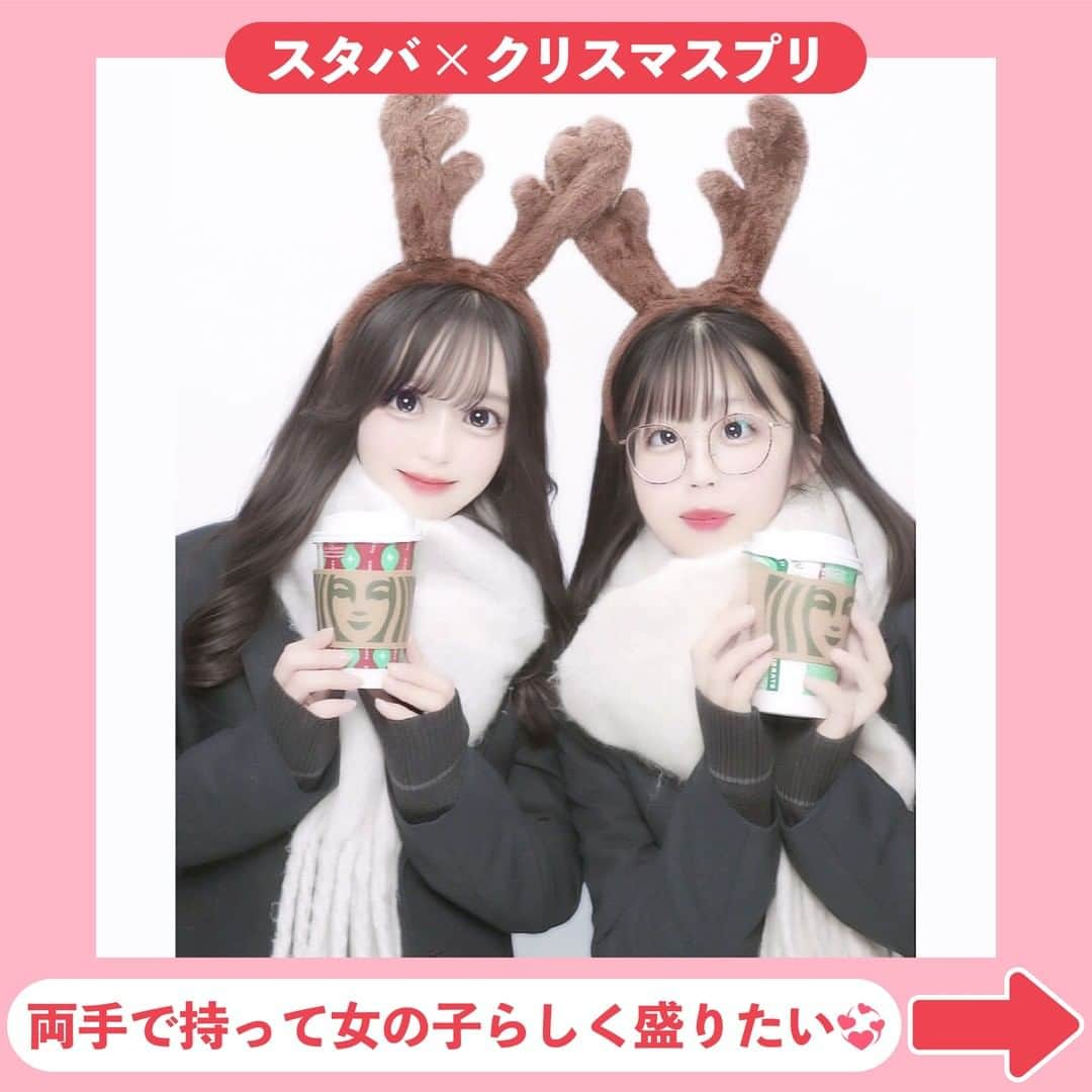 Nom de plumeさんのインスタグラム写真 - (Nom de plumeInstagram)「【9選!!】冬スタバ映え☃️🥤🎄  スタバのクリスマスデザインの カップでかわいく映える方法を紹介🥰🤳🏻💞  イルミやマフラーを味方につけて あなただけの冬映えを楽しんじゃおう😼❕✨  ぜひこの投稿を保存して 見返しながら撮影してみてしてね👀📖  🟠photo by⚪️ @__x.04__ @0.3i4 @chiii____00 @___23ntk__ @1997kg.__ @___nn.ka @_ayk_075  −−−−−−−−−−−−−−−−−−−−−−−−−−−−  Nomdeplumeで 紹介させていただける写真を募集中🧚‍♀️💜 素敵な写真が撮れたら #nomdeplume をつけるか このアカウントをタグ付けしてね💫  −−−−−−−−−−−−−−−−−−−−−−−−−−−−  #放課後jk #青春フォトグラフ #青春の記録 #青春の1ページ #jkの素敵な思い出 #fjkの素敵な思い出 #sjkの素敵な思い出 #ljkの素敵な思い出 #スタバ #スタバ新作 #スターバックス #スタバクリスマス #放課後スタバ #ストロベリーベルベットブラウニーフラペチーノ #ジョイフルメドレーティーラテ #放課後イルミネーション #イルミネーション #イルミ #制服デート #制服コーデ #マフラー女子」11月28日 21時00分 - nomde_official