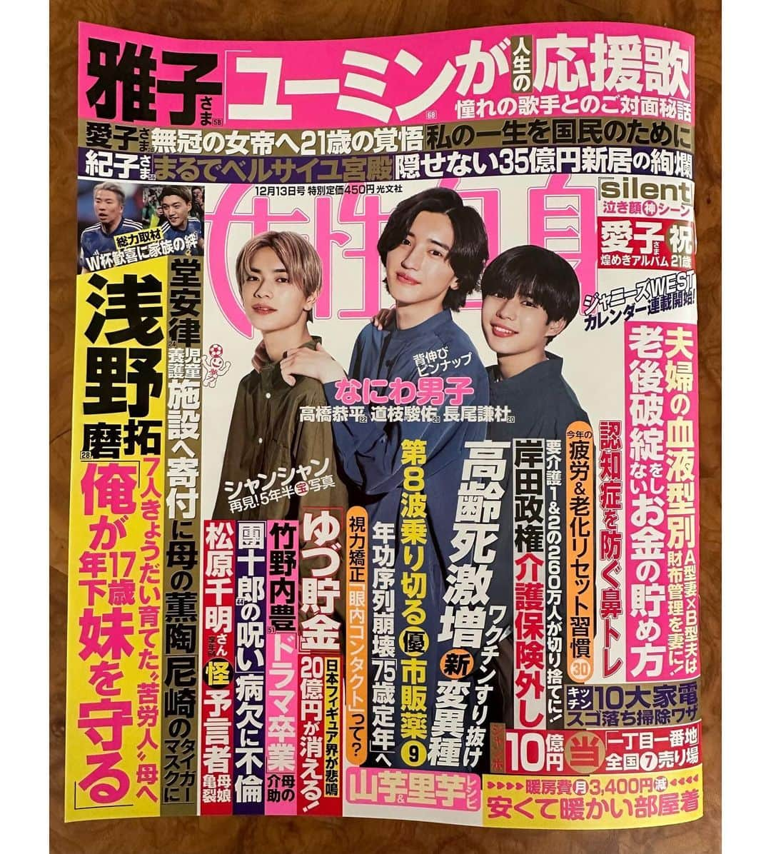 神田うのさんのインスタグラム写真 - (神田うのInstagram)「明日11月30日（木）21:00〜 ABEMA TVにて 『恋するアテンダー』が放送になりますよ😊  恋人のいないロンリーさん💕にアテンダーがピッタリさん💕をご紹介し、見事カップルになれるか⁉️なれないか⁉️と言うとても面白い番組🤣  今回UNOはアテンダーとしてロンリーさん💕にピッタリさん💕をご紹介するお役目でございました☺️  MCのYOUさん💕とも久々にお目にかかれてとても楽しい収録でした🤗 男性MCは吉本芸人さんの小籔千豊さん💕 @koyabukazutoyo_shinkigeki   『恋するアテンダー』 お時間許す方💕は是非ご覧下さいませ😊  本日29日発売の女性自身📚「私たちの80年代90年代」もし宜しければチェックされて下さいませ😊  #恋するアテンダー#YOU さん#小藪千豊 さん#アテンダー#神田うの#unokanda」11月29日 13時15分 - unokandaofficial