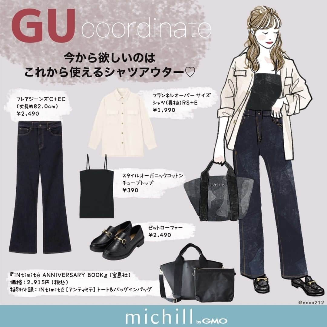 michill_officialさんのインスタグラム写真 - (michill_officialInstagram)「【GUコーデ×ムック本付録バッグ】今から使える♡オーバーサイズのシャツアウター . GUアイテムでつくる大人カジュアルコーデと付録バッグを合わせたスタイルです◎ . GUの「フランネルオーバーサイズシャツ（長袖）」は今から即使える万能アイテム。 もう少し寒くなってきたら、ニットやカーディガンとレイヤードさせれば冬まで使えます！ . いつも投稿をご覧頂きありがとうございます！ フォローはこちら→ @michill_official . GU、GRLなどのプチプラコーデ 季節に合わせた流行コーデなど 毎日コーデの情報をお届けしています♡ . ※イラスト内の商品価格は筆者調査時の価格です。 . ※類似Instagramアカウントにご注意ください。 . #イラスト #イラストレーター #イラストグラム #drawing #illustration #fashionillustration #プチプラコーデ #ママコーデ #全身GU #ファッションイラスト #ファッションコーデ #ファッションスナップ #ファッション部 #ファッションイラストレーター #今日のコーディネート #お洒落さんと繋がりたい #お洒落好きな人と繋がりたい #今日のコーデ #ジーユー #GUコーデ #todaysoutfit #fashionista #付録買い #付録目当て #付録付き雑誌 #雑誌付録 #ムック本 #ムック本付録 #付録」11月29日 21時00分 - michill_official