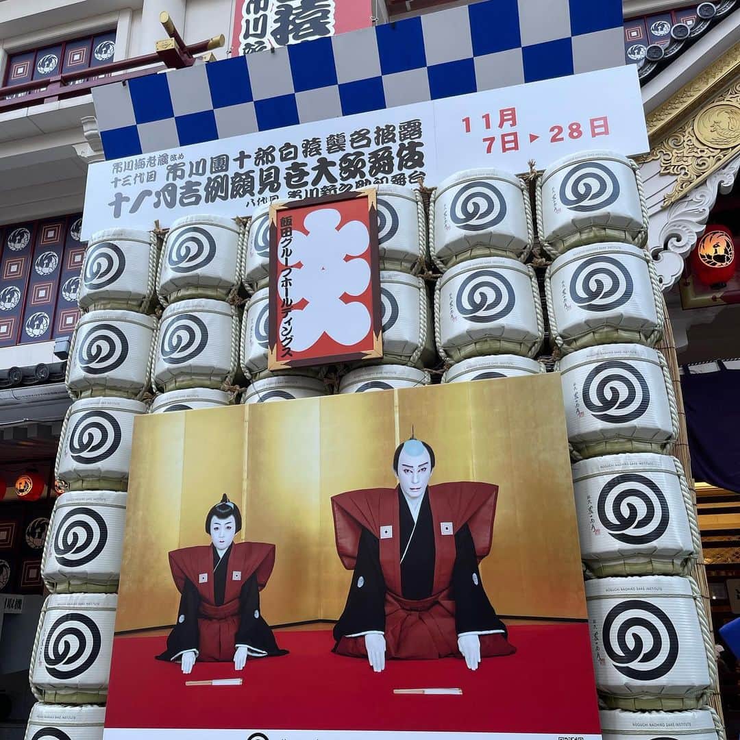 永井美奈子さんのインスタグラム写真 - (永井美奈子Instagram)「👘 歌舞伎界　最高峰の大名跡の 襲名披露とはこう言うものか と言う体験をさせて頂きました。  ２年半も延びた１３代目團十郎が遂に誕生。  1枚目の写真は村上隆さんによる祝幕　引かれた瞬間に観客から大きな騒めきと拍手喝采  8代目新之助さんの外郎売  松本幸四郎丈の富樫、 猿之助丈の義経 白酒売の中村梅玉丈 玉三郎丈の白玉 中村鴈治郎丈の股くぐり あげたらキリがないほど 正に役者が揃い  それに花を添える 今月から復活した 大向こうさんの掛け声  本当に幸せな時代に産まれたなぁと感謝しかないです。  #歌舞伎好き #我喜歡歌舞伎」11月29日 22時07分 - nagaiminako.com375