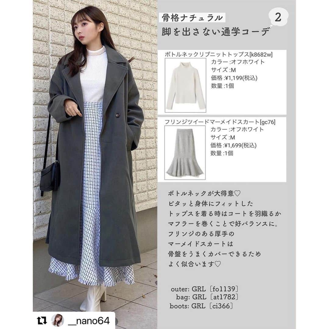 GRLさんのインスタグラム写真 - (GRLInstagram)「【👆画像をタップすると購入できるよ👆】 @__nano64 さん にGRL商品着用して頂いております💕 ありがとうございます✨ . @grl_official #グレイル #grl #プチプラ #ootd #fashion #プチプラコーデ #outfit #ファッション #可愛い #かわいい #コーデ #コーディネート #cute #大人カジュアル #カジュアルコーデ #GRL購入品 #グレイル購入品 #購入品 #grlコーデ #グレイルコーデ #ニットトップス #レザーパンツ #マーメイドスカート」11月30日 11時14分 - grl_official