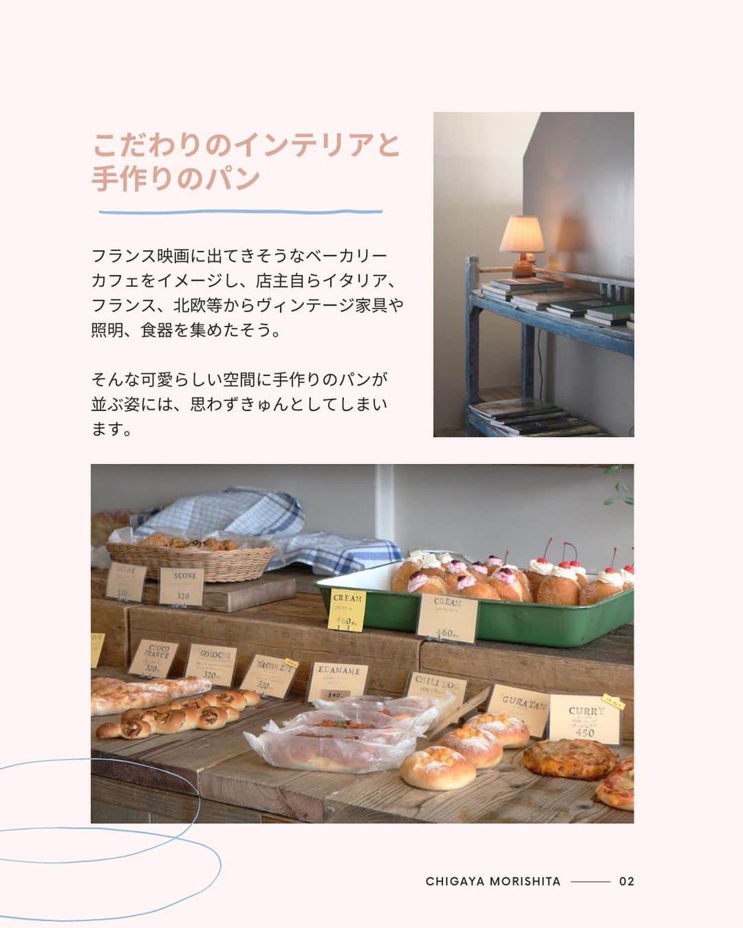 non-noさんのインスタグラム写真 - (non-noInstagram)「【 #cremenatsu のカフェの歩き方 vol.16】  国内のおすすめカフェをエリア別にご紹介していく連載企画。 今月は「清澄白河」エリアのカフェを3店舗ご紹介します。  vol.16は、神奈川県辻堂に本店を構え、今年2月に、蔵前・日本橋に続く４店舗目となるお店をオープンした「chigaya morishita」 森下駅が最寄駅ですが、清澄白河駅からは徒歩10分弱のため、清澄白河エリアのカフェホッピングにもおすすめです。  フランス映画に出てきそうなカフェベーカリーをイメージした店内は、オーナーが集めたヨーロッパや北欧の家具、照明と共にお洒落な空間が広がります。 chigayaの代名詞でもあるドーナツをはじめ、惣菜パンや菓子パンなど手作りのパンはどれも絶品！ "パンが可愛く見える食器"にのせられたドーナツやパンの姿にきゅんとし、思わず写真におさめたくなりますよ。  Thanks to @chigaya_morishita Photo & edit by @cremenatsu  #chigaya #chigayamorishita  #chigayabakery  #清澄白河 #森下 #清澄白河カフェ #森下カフェ #清澄白河パン屋 #森下パン屋 #清澄白河テイクアウト #清澄白河グルメ #清澄白河カフェ巡り #森下カフェ #ドーナツ専門店 #ドーナツ屋さん #クリームドーナツ #東京パン #東京パン屋巡り #東京パン屋 #東京カフェ #東京カフェ巡り #東京カフェめぐり #東京カフェ部 #東京カフェ散歩 #カフェ巡り #カフェ巡り部 #カフェ巡り東京 #ノンノ #nonno #nonno_magazine」11月30日 18時52分 - nonno_magazine