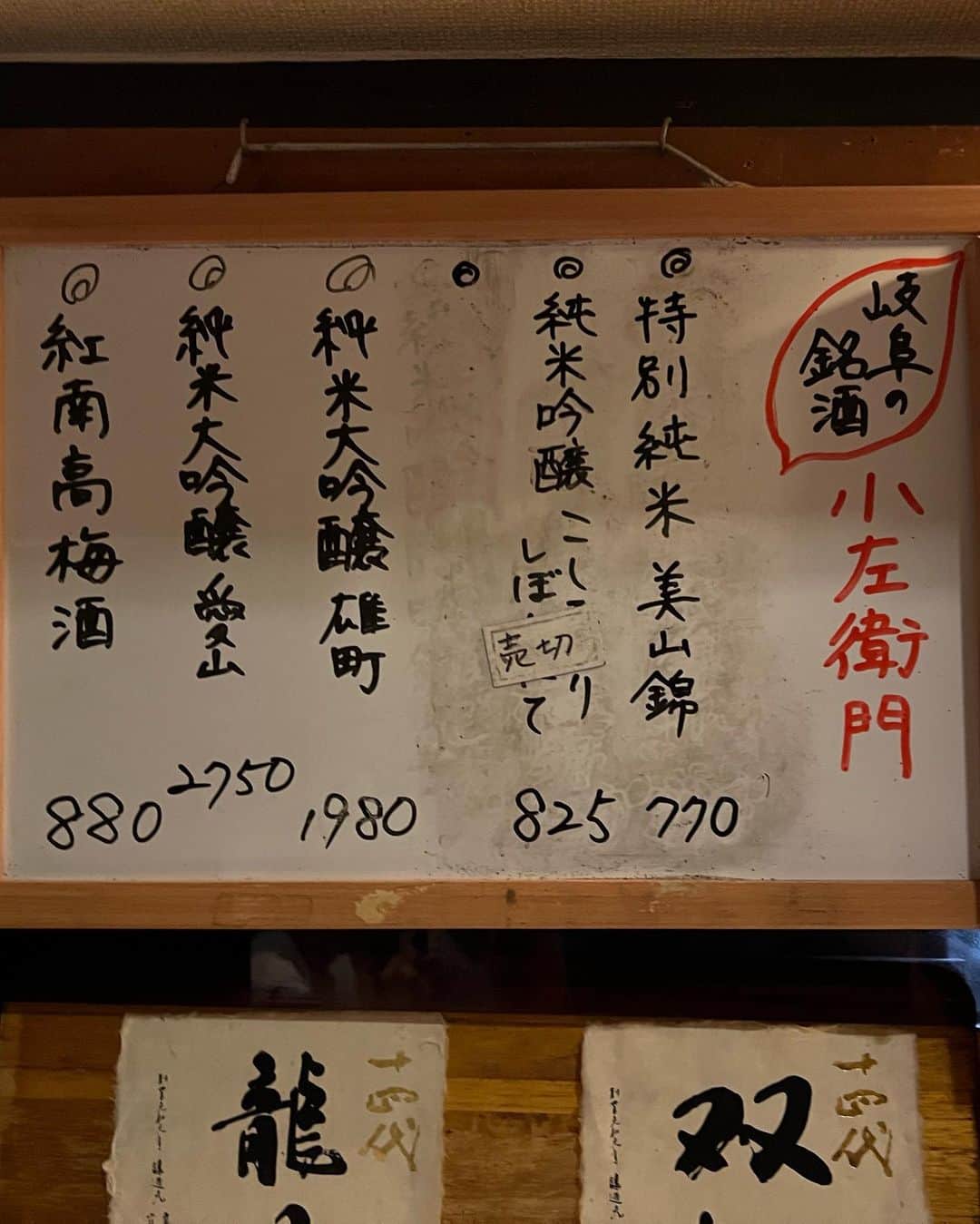 まゆさんのインスタグラム写真 - (まゆInstagram)「日本酒好きさん🍶 生酒の種類が豊富すぎて リピ確のお店🥺 もう既に行きたいお店。 お店のお兄さんも最高。 お刺身も衝撃はしるほど 人生で1番美味しかった❤︎ 家近かったら破産してた #日本酒女子  #日本酒好き」12月1日 18時50分 - mayumixx119