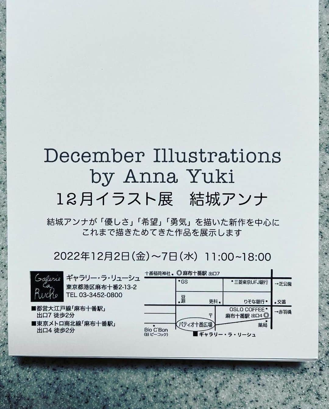 結城アンナさんのインスタグラム写真 - (結城アンナInstagram)「今日からです❣️麻布十番のギャラリー・ラ・リューシュでイラストの展示会☺️ Starting from today , December Illustrations at Galerie la Ruche in Azabu Juban❣️  🕊Peace & Kindness, may all your dreams come true🕊  #illustration #イラスト #麻布十番 #azabujuban #展示会 #ayukihouse_illustration」12月2日 9時29分 - ayukihouse