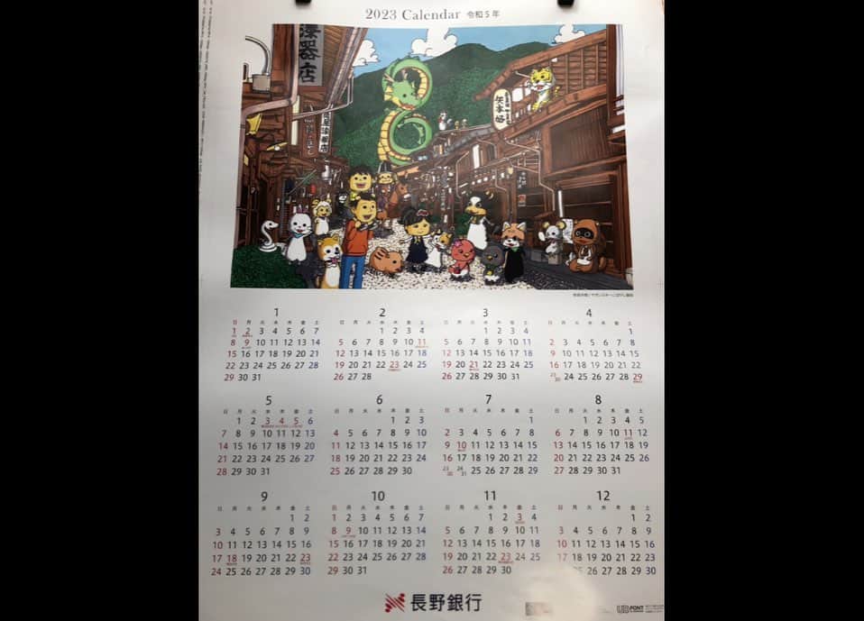 ヤポンスキーこばやし画伯さんのインスタグラム写真 - (ヤポンスキーこばやし画伯Instagram)「長野銀行2023年カレンダーを描かせていただきました。 長野銀行各店舗で配布中です。 よかったら使ってくださいね。  #長野銀行 #ヤポンスキーこばやし画伯 #カレンダーイラスト」12月2日 11時02分 - kobayashigahaku