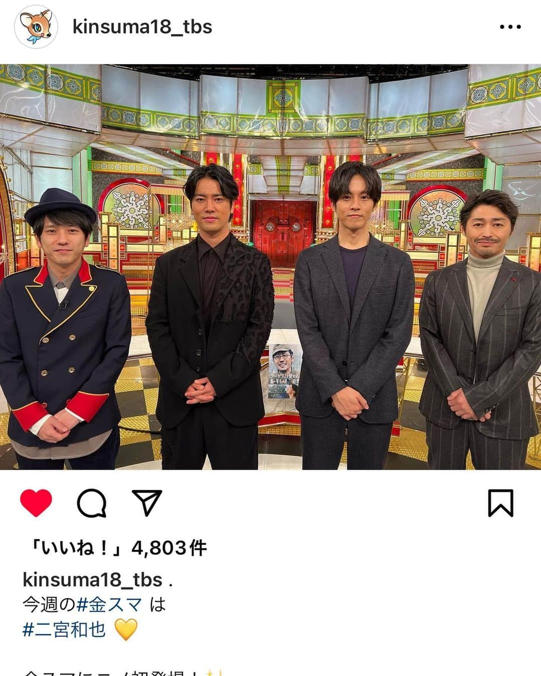 野々村友紀子さんのインスタグラム写真 - (野々村友紀子Instagram)「本日🤍12月2日（金）20:00〜TBS「中居正広の金曜日のスマイルたちへ 2時間SP」  今週はなんとMC中居さんの代わりにMCニノさんの登場です！  映画「ラーゲリより愛を込めて」出演の皆さんと、普段は聞けない深いお話をじっくりしているのを別室で見させていただきました。 貴重なお話バンバン出てきたし、皆さん一人一人の画面から出るイイ男オーラが凄かった😆  キレイなピンクのふわふわニット💕は↓ @loungedress  素材がゴージャスなスカート🌹は↓ @poolstudioalivier」12月2日 11時28分 - nonomura_yukiko