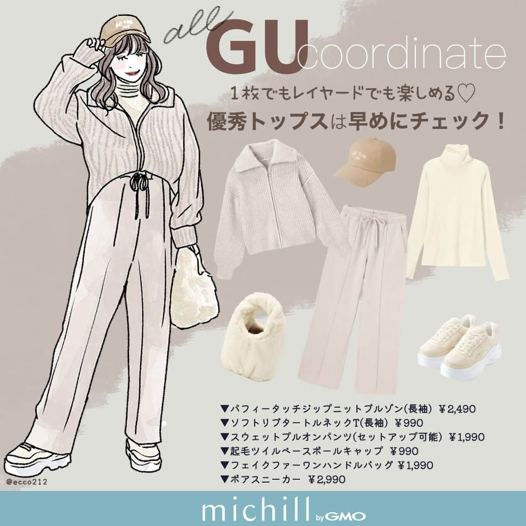 michill_officialさんのインスタグラム写真 - (michill_officialInstagram)「【ALL GU】1枚でもレイヤードが楽しめる優秀トップス♡カジュアルなワントーンコーデ . GUの「パフィータッチジップニットブルゾン（長袖）」は、ジップの開閉位置によって幅広い着こなしが自由に楽しめるトレンドライクなアイテム◎ . 同系色のタートルネックをインナーに、おしゃれなレイヤードスタイルの完成です♡ . いつも投稿をご覧頂きありがとうございます！ フォローはこちら→ @michill_official . GU、GRLなどのプチプラコーデ、季節に合わせた流行コーデなど 毎日コーデの情報をお届けしています♡ . ※イラスト内の商品価格は筆者調査時の価格です。 . ※類似Instagramアカウントにご注意ください。 . #イラスト #イラストレーター #イラストグラム #drawing #illustration #fashionillustration #プチプラコーデ #ママコーデ #全身GU #ファッションイラスト #ファッションコーデ #ファッションスナップ #ファッション部 #ファッションイラストレーター #今日のコーディネート #お洒落さんと繋がりたい #お洒落好きな人と繋がりたい #今日のコーデ #ジーユー #GUコーデ #楽チンコーデ #todaysoutfit #fashionista #fashionblogger #ジユジョ #大人gu部 #gu_for_all #ジーユーコーデ #上下gu #キレイめコーデ」12月2日 20時00分 - michill_official