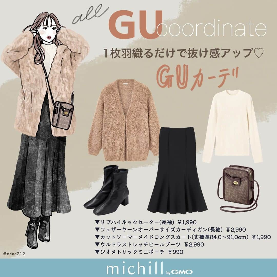 michill_officialさんのインスタグラム写真 - (michill_officialInstagram)「【ALL GU】オーバーサイズカーディガンで抜け感UP♪大人可愛い冬コーデ . GU「フェザーヤーンオーバーサイズカーディガン」は、毛足が長いふわふわ素材で季節感のあるスタイルに◎サッと羽織るだけでおしゃれな印象をプラスしてくれます。 . マーメイドロングスカートを合わせてレディライクなシルエットに♡ . いつも投稿をご覧頂きありがとうございます！ フォローはこちら→ @michill_official . GU、GRLなどのプチプラコーデ、季節に合わせた流行コーデなど 毎日コーデの情報をお届けしています♡ . ※イラスト内の商品価格は筆者調査時の価格です。 . ※類似Instagramアカウントにご注意ください。 . #イラスト #イラストレーター #イラストグラム #drawing #illustration #fashionillustration #プチプラコーデ #ママコーデ #全身GU #ファッションイラスト #ファッションコーデ #ファッションスナップ #ファッション部 #ファッションイラストレーター #今日のコーディネート #お洒落さんと繋がりたい #お洒落好きな人と繋がりたい #今日のコーデ #ジーユー #GUコーデ #楽チンコーデ #todaysoutfit #fashionista #fashionblogger #ジユジョ #大人gu部 #gu_for_all #ジーユーコーデ #上下gu #キレイめコーデ」12月3日 20時00分 - michill_official