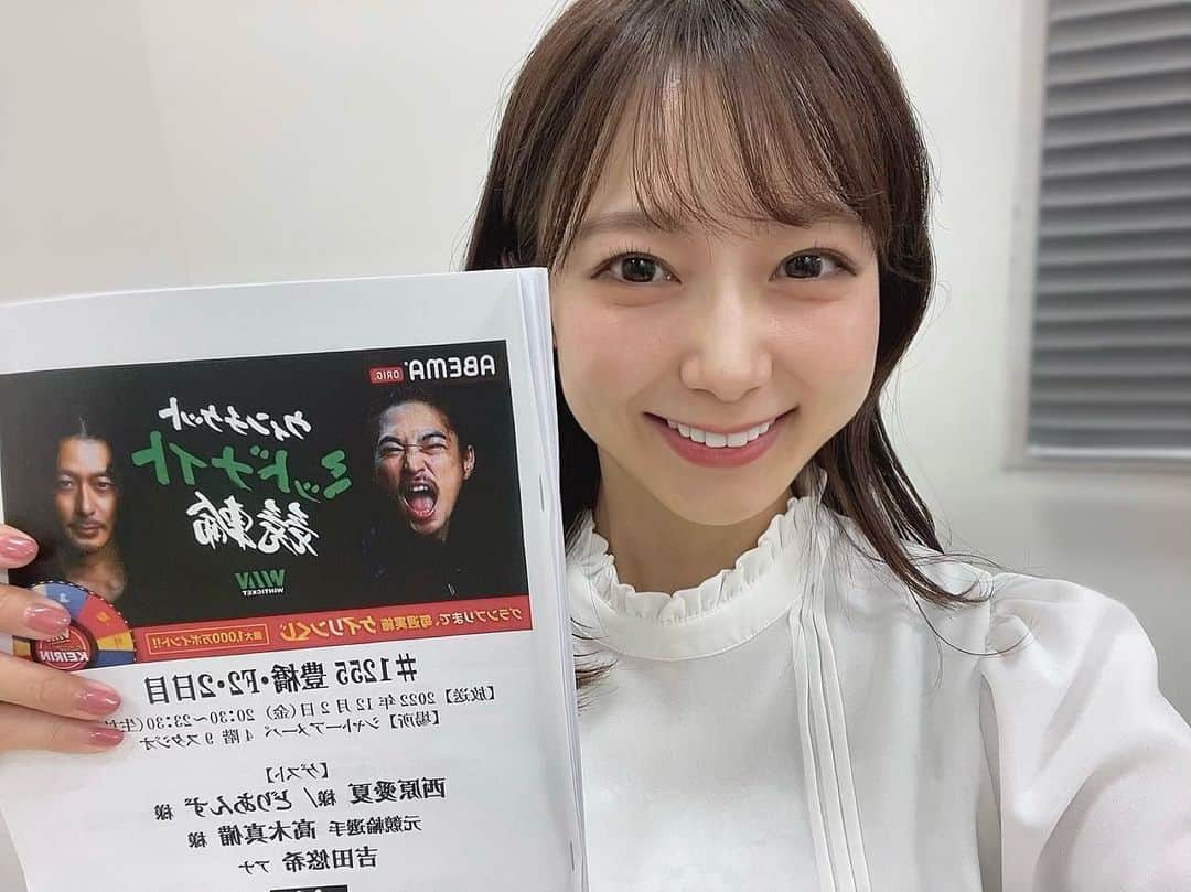 吉田悠希さんのインスタグラム写真 - (吉田悠希Instagram)「❄️ ⁡ 昨晩の、WINTICKET ミッドナイト競輪にて。 衣装のブラウスが冬らしいハイネックで 襟のひらひらがすごく可愛かったです🪡🤍 ⁡ ⁡ 番組は”ケイリンくじ”開催期間中だったので 毎レースワクワクしながら進行していました🚴‍♀️ 大体いつも、CM中に会長予想の購入とくじ引きを ささっとやっています🫢 ※たぶんバレていない ⁡ ⁡ スタジオも12月ということで クリスマス仕様に変わっていました🎄🍷 キャンディーぐるぐるポンタがお気に入りです🍬 ⁡ ⁡ ⁡ ⁡ ⁡ #ミッドナイト競輪 #アベマ #abematv #競輪予想 #競輪女子 #ウィンチケット #winticketミッドナイト競輪 #アナウンサー衣装 #ハイネックブラウス #ブラウスコーデ #グリーンパークス #greenparks #セントフォース #吉田悠希」12月3日 20時14分 - yuki__yoshida__914