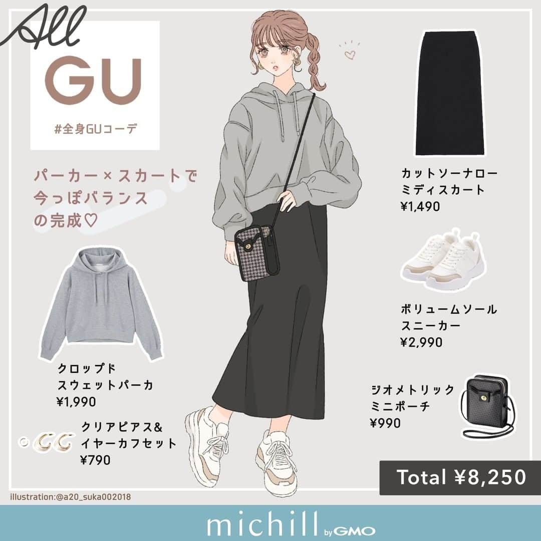 michill_officialさんのインスタグラム写真 - (michill_officialInstagram)「【ALL GU】パーカー×スカートでこなれスタイルを叶える♡今っぽカジュアルコーデ . GUの「クロップドスウェットパーカ」はトレンドのクロップド丈で簡単にトレンドライクな着こなしに♪タートルネックなどをレイヤードしたスタイルもおすすめです。 . バランスの良いシルエットを叶えるミディスカートで今っぽいスタイルに！ . いつも投稿をご覧頂きありがとうございます！ フォローはこちら→ @michill_official . GU、GRLなどのプチプラコーデ、季節に合わせた流行コーデなど 毎日コーデの情報をお届けしています♡ . ※イラスト内の商品価格は筆者調査時の価格です。 . ※類似Instagramアカウントにご注意ください。 . #イラスト #イラストレーター #イラストグラム #drawing #illustration #fashionillustration #プチプラコーデ #ママコーデ #全身GU #ファッションイラスト #ファッションコーデ #ファッションスナップ #ファッション部 #ファッションイラストレーター #今日のコーディネート #お洒落さんと繋がりたい #お洒落好きな人と繋がりたい #今日のコーデ #ジーユー #GUコーデ #楽チンコーデ #todaysoutfit #fashionista #fashionblogger #ジユジョ #大人gu部 #gu_for_all #ジーユーコーデ #上下gu #キレイめコーデ」12月4日 21時00分 - michill_official