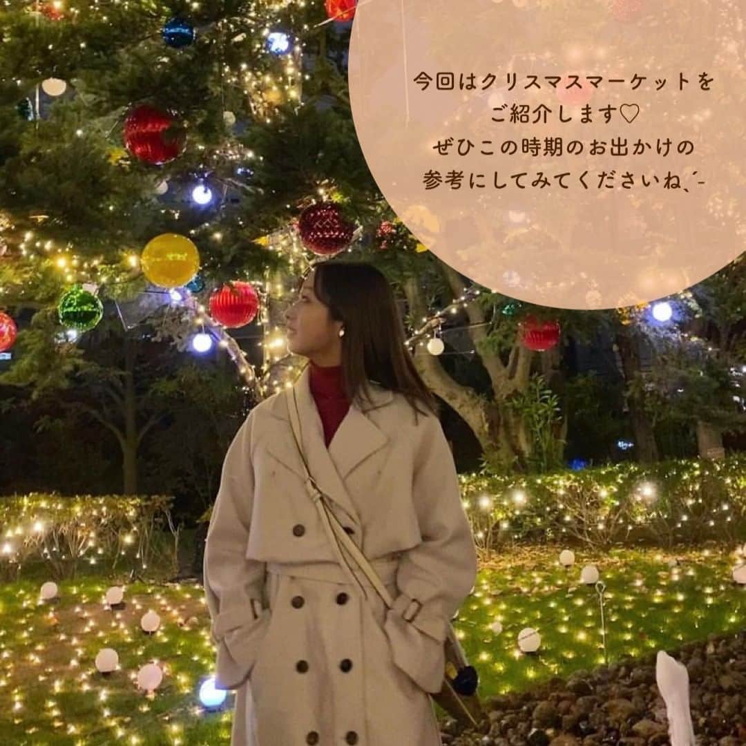 SUCLEさんのインスタグラム写真 - (SUCLEInstagram)「#クリスマスマーケット 5選  今回はクリスマスマーケットをご紹介します♡ この季節のお出かけにぜひ参考にしてみてくださいね♪  表紙 @seiira0110   2枚目 @riptoooon   01. #東京クリスマスマーケットin日比谷公園  @muripiyo__ @o6_6o___tm @mainichi_ga_anniversary   📍東京都千代田区日比谷公園1 🚉日比谷駅より徒歩約1分 🕒11:00~22:00 💰1,000円（月〜金）  1,500円（土日）  02. #クリスマスマーケットin横浜赤レンガ倉庫  @__vaaaa @senaaaa0309 @s.i____o4  📍神奈川県横浜市中区新港1-1 🚉馬車道駅より徒歩約6分 🕒11:00~21:00（〜12/9） 　11:00~22:00（12/10〜12/25） 💰無料（12/1〜2,5〜9,12〜16） 　500円（12/3〜4,10〜11,17〜25）  03. #六本木ヒルズクリスマスマーケット  @amimi0218 @02711_uu   📍東京都港区六本木6-10-1 🚉六本木駅直通 🕒11:00~21:00 💰無料  04. #東京ソラマチクリスマスマーケット @nzw_ai05 @carrie_kaori   📍東京都墨田区押上1-1-2 4F 🚉とうきょうスカイツリー駅直通 🕒11:00~22:00 💰無料  05. #天神クリスマスマーケット  @313ochina @seiira0110 @sano_48   📍福岡市中央区天神1-8-1 🚉天神駅より徒歩約5分 🕒17:00~22:00（月〜金） 　12:00~22:00（土日祝） 💰無料  最後 @korokoropurin   🧸❣️🧸❣️🧸 SucleではTikTokやYouTubeも更新中！ インスタには載せていない動画もオリジナルで制作しています🥣ᐝ プロフィールのリンクからぜひチェックしてみてくださいね👀💞  #クリスマス #イルミネーション #イルミネーション2022 #日比谷公園 #六本木ヒルズ #福岡観光 #横浜クリスマス #赤レンガ倉庫 #クリスマスデート #クリスマススポット」12月5日 12時00分 - sucle_