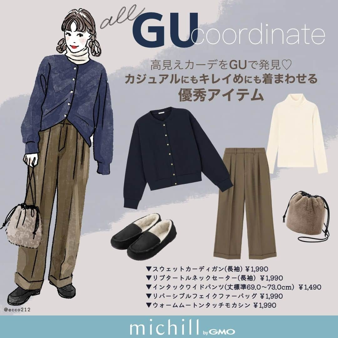 michill_officialさんのインスタグラム写真 - (michill_officialInstagram)「【ALL GU】オフィスでもプライベートでも着回せる高見えカーデ♡きれいめカジュアルコーデ . GUの「スウェットカーディガン（長袖）」はカジュアルにもきれいめにも着回せる優秀アイテム。シーン問わず使えるので、この冬に重宝すること間違いなしです！タートルネックなどとレイヤードさせて今っぽさもプラス♡ . スタイルアップ効果を叶えるインタックの入ったワイドパンツを合わせて、きれいめカジュアルコーデに◎ . いつも投稿をご覧頂きありがとうございます！ フォローはこちら→ @michill_official . GU、GRLなどのプチプラコーデ、季節に合わせた流行コーデなど 毎日コーデの情報をお届けしています♡ . ※イラスト内の商品価格は筆者調査時の価格です。 . ※類似Instagramアカウントにご注意ください。 . #イラスト #イラストレーター #イラストグラム #drawing #illustration #fashionillustration #プチプラコーデ #ママコーデ #全身GU #ファッションイラスト #ファッションコーデ #ファッションスナップ #ファッション部 #ファッションイラストレーター #今日のコーディネート #お洒落さんと繋がりたい #お洒落好きな人と繋がりたい #今日のコーデ #ジーユー #GUコーデ #楽チンコーデ #todaysoutfit #fashionista #fashionblogger #ジユジョ #大人gu部 #gu_for_all #ジーユーコーデ #上下gu #キレイめコーデ」12月5日 20時00分 - michill_official