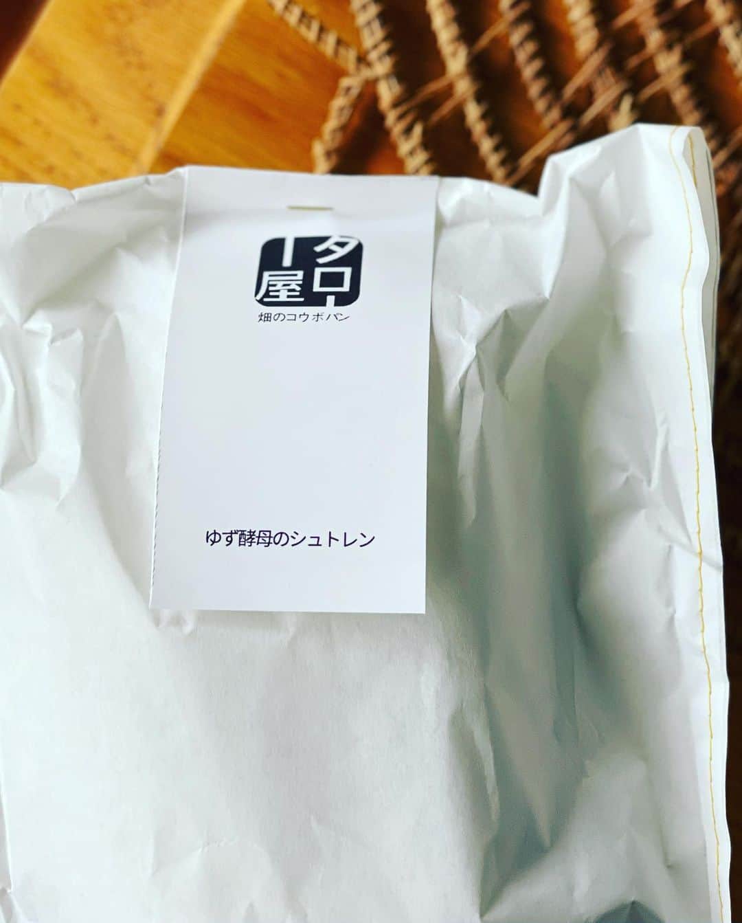 結城アンナさんのインスタグラム写真 - (結城アンナInstagram)「🎄タロー屋さんのゆず酵母のシュトレン❣️So GOOD👍🏼👍🏼👍🏼👍🏼👍🏼 🤶🏻Taroya's X'mas Stollen is made with Yuzu citrus fruit and is super DELISH❣️ 🎄🎄🎄🎄🎄🎄🎄🎄🎄🎄🎄🎄  @taro__ya #stollen #シュトレン #クリスマス #yuzu #ゆず」12月6日 15時11分 - ayukihouse