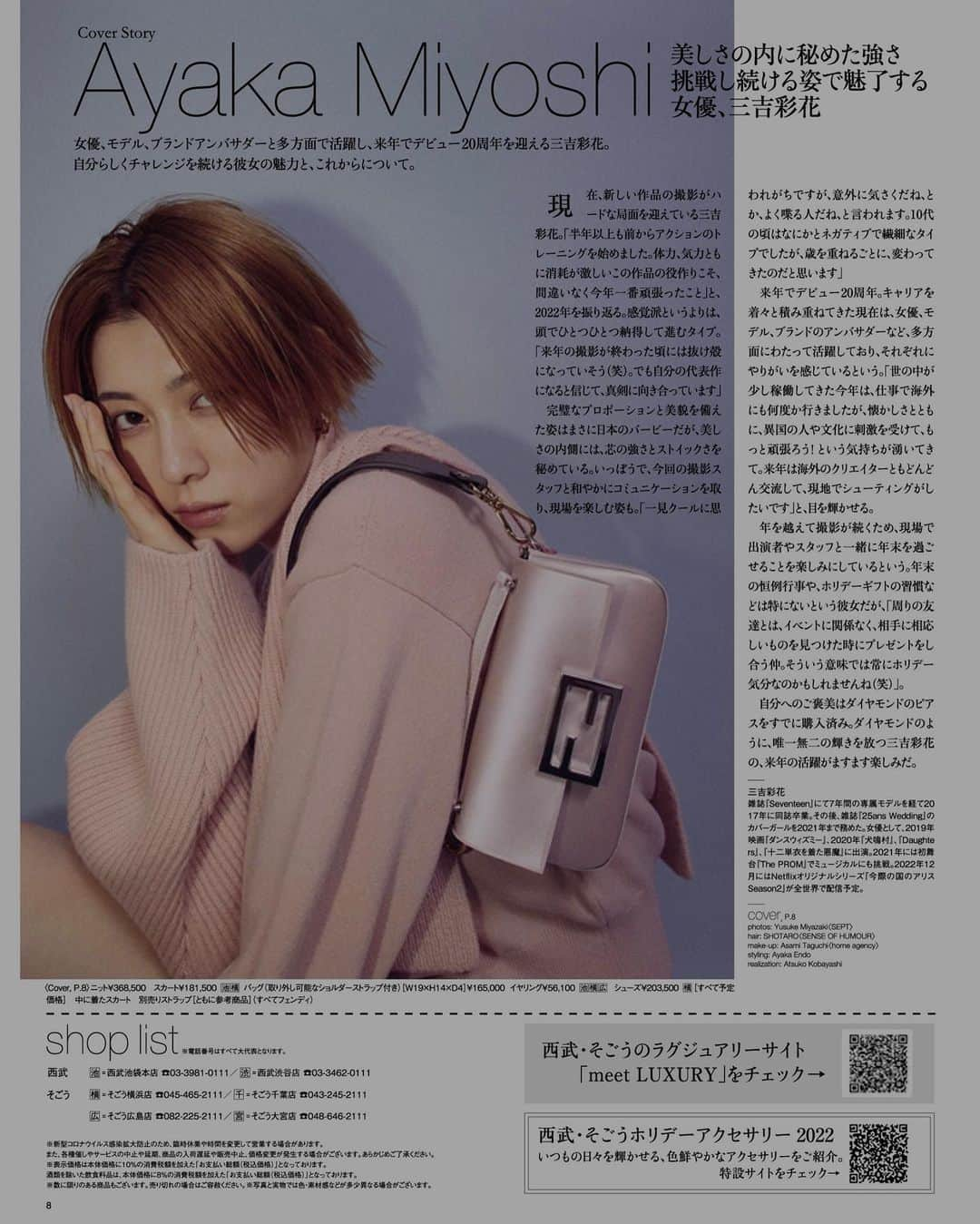 三吉彩花さんのインスタグラム写真 - (三吉彩花Instagram)「📚 @marieclairejapon   photos: @yusukemiyazaki  hair: @shotaro.ao  make-up: @asamitaguchimua  styling: @ayakaendo  realization: @atsukobayashi   @fendi  @tiffanyandco」12月6日 17時03分 - miyoshi.aa