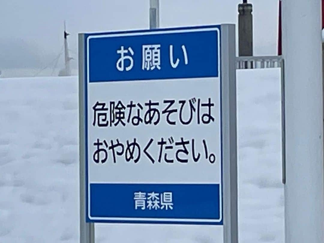 岡安弥生さんのインスタグラム写真 - (岡安弥生Instagram)「雪景色のなかで海を眺めるって、久々。雄大な景色に心が洗われる〜✨それはそうと、危険な遊びって、なんだろう…結構ざっくり😆#青森市#寒い#海#青い海公園#危険な遊びはやめましょう#郵便ポスト#ご当地ポスト#雪景色#綺麗」12月6日 20時15分 - yayoin3