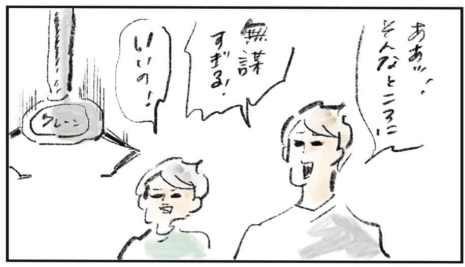 横峰沙弥香さんのインスタグラム写真 - (横峰沙弥香Instagram)「いつかのブログです。 自戒を込めて……  クレーンゲームにチャレンジしたいというゆめこの希望を叶えるために ゲーセンに行ったときのこと、無理めな配置の機種を希望した娘にわたしは あれこれ口や手を出そうとした。 それに腹を立てた娘が一発で起こしたミラクル。  何が恥ずかしいって自分の無粋さ加減ですよ こうはなるまいと心に誓っていたはずの「我が子の可能性を信じずあらかじめレールを敷いて思い通りにことを進めようとした上にその判断が間違っていた親」っていう大技をパーフェクトに決めちゃったよ、、  私はその人形を見るたびに己を戒めることを誓ったのですが ゆめこの1番のお気に入りとなったその人形は想像以上の頻度で私の目に入るため ただただ己を戒めるばかりの日々を過ごしています。  その時のちゃんとした状況や予算など 詳しい内容はブログで。 #イカは海にいる犬　というブログとして リニューアルされています  #まめちゃん #ゆめこ #絵日記 #イラスト #procreateapp #ipadpro #applepencil   我が子の可能性を信じて見守るだけの親でいたいけど難しいですね、、 この日のことは忘れない。ゆめこは奇跡を起こせる子なのだ。」12月7日 8時08分 - sayakayokomine