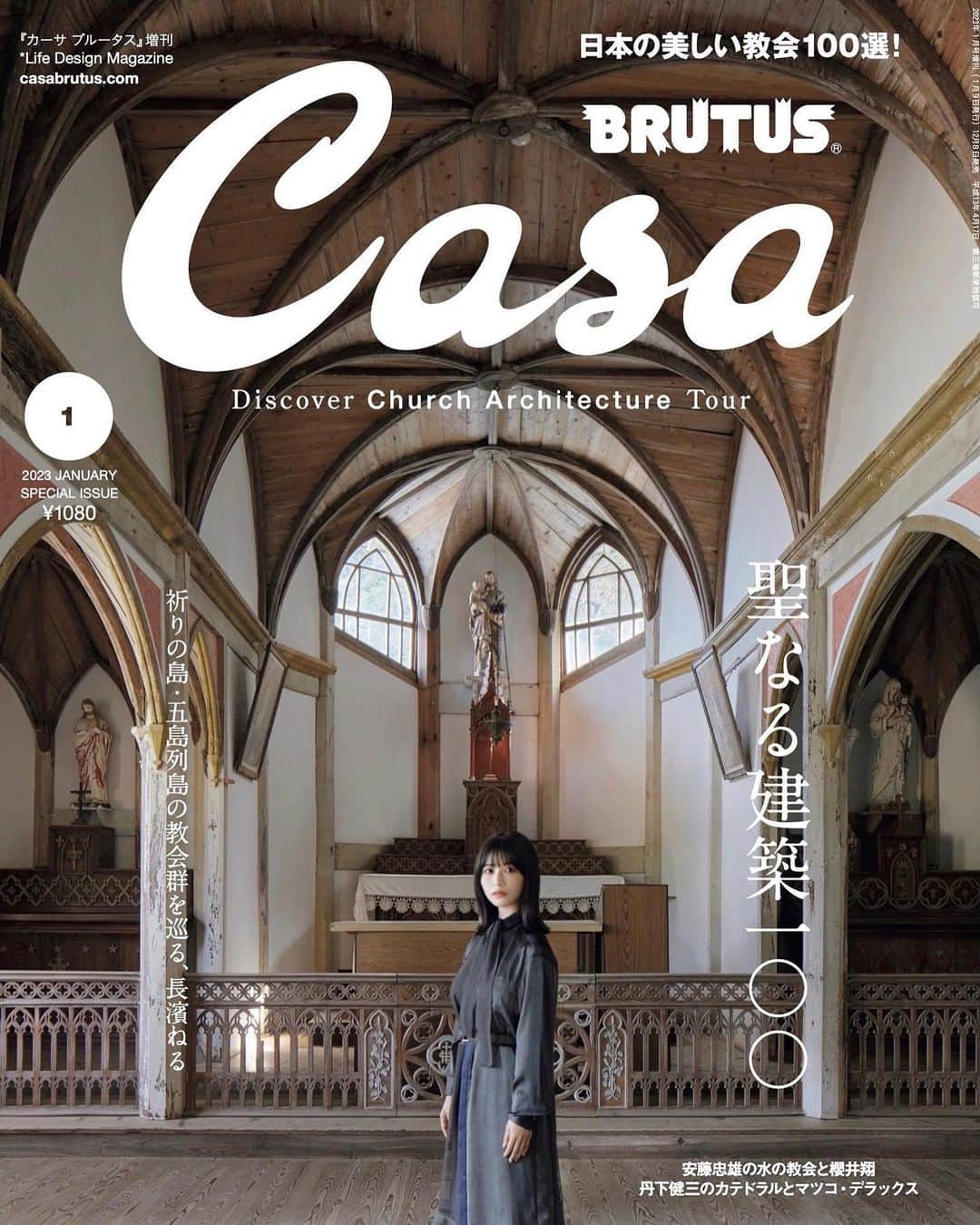 長濱ねるさんのインスタグラム写真 - (長濱ねるInstagram)「『Casa BRUTUS 1月号』 いつか五島列島を訪れたいと思っている皆さんは手元に置いていて欲しいな。 これが五島だ〜と強く感動する体験でした。是非に😌🫶  @casabrutus  @sacaiofficial」12月7日 10時41分 - nerunagahama_