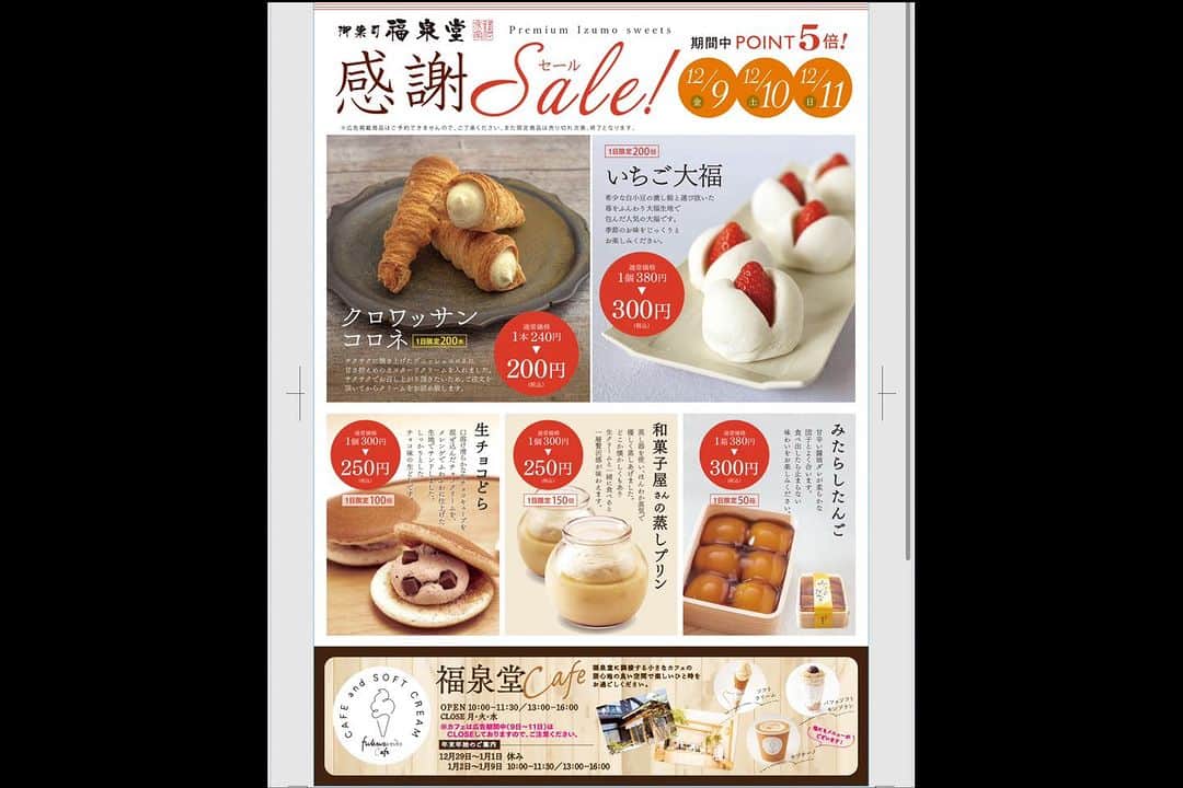 Toru Tsuchieさんのインスタグラム写真 - (Toru TsuchieInstagram)「今日の和菓子はねりきりで作った #サンタクロース です。 ねりきりとは白餡に餅や芋を混ぜて作った和菓子で 茶道 で使われる「主菓子」の一種です。 今日から先日のトナカイと一緒に販売します。  明日から福泉堂はお買い得な広告期間になります。 皆様のお越しをお待ちいたしています。  カフェは今日だけ営業で金堂日はお休みです。  フェイスブックページのいいね！もよろしくお願いします。 https://www.facebook.com/shishisu/ I would like a job request from you. Today's wagashi is #SantaClaus with Nerikiri. Nerikiri is a Japanese unbaked cake based on white bean jam mixing and kneading rice cake, sugar, starch syrup. Is a kind of "Jounamagashi" as used in the tea ceremony. The sweets I've made for the shooting. #福泉堂  #上生菓子 #クリスマス  #サンタ #🤶 #赤いおじさん #nerikiri #art #煉切」12月8日 8時17分 - choppe_tt