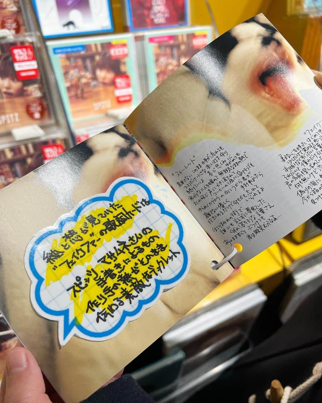 加藤一華さんのインスタグラム写真 - (加藤一華Instagram)「. ついに 聖地巡礼してしまったよ❄️  東京で一番大きいタワレコ。。  昨日9話見てほやほやだから 感動しちゃった、、🥹🥹  #タワレコ渋谷 #silent #聖地巡礼 #紬のバイト先 #スピッツ見っけ」12月9日 14時54分 - ichika_kato