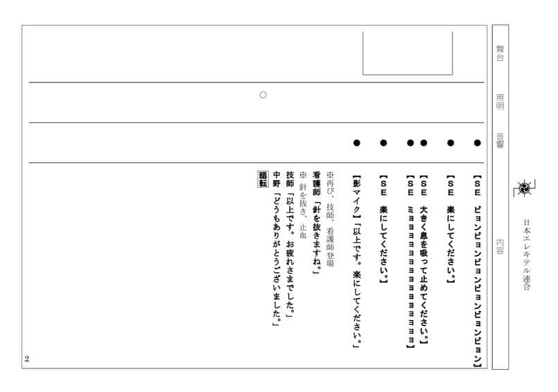 中野聡子（日本エレキテル連合）さんのインスタグラム写真 - (中野聡子（日本エレキテル連合）Instagram)「MRIをきっかけ表に起こしてみたけど、音響さんの負担大きすぎてコーヒー差し入れないといけないやつでけた。」12月9日 21時40分 - elekitel_nakano