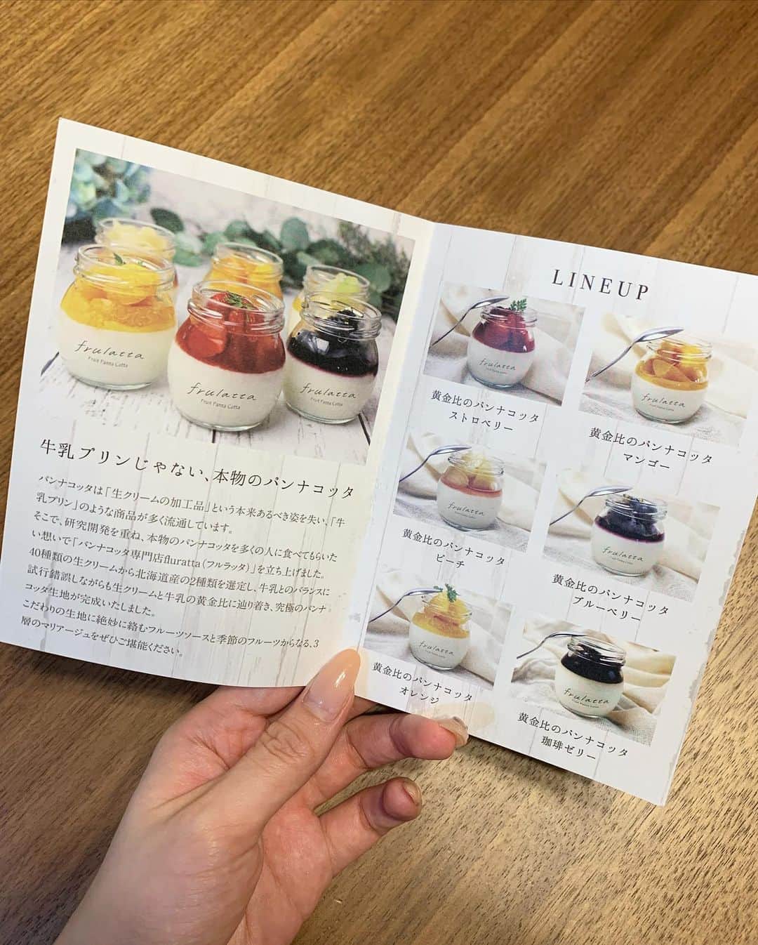 川村まりさんのインスタグラム写真 - (川村まりInstagram)「阪神西宮にある、 @frulattalatte の試食会に行ってきました🤍  パンナコッタ大好きなんやけど、ここのパンナコッタは格別に美味しかった！！友達と一緒に食べてんけど、みんな美味しすぎて即完食😂 超濃厚！！！幸せな気持ちになれた、、  ネイルが伸びてるのは見逃して笑  〜情報〜  「まりのインスタグラムを見た」とお店に伝えていただいたら2回目の来店時に500円割引になるみたいなので是非！  洋梨と苺生地は期間限定商品で洋梨は12/31で終了予定なんやって〜 あと、苺生地のパンナコッタは現在クリスマスバージョンで上にサンタの飾りが乗ってた！🎅クリスマス終了次第で飾りは変更になっちゃうみたいやけど、苺生地の方は来年1月下旬までの販売予定とのこと🍓  本店は、阪神西宮やけど、12月26日から30日はあべのキューズモールで出店予定らしいから、関西の人は是非！ フルラッタ本店では、12月22日から31日15時まで3個以上ご購入のお客様に1つパンナコッタを無料で（クリスマス限定商品も対象内）というイベントを実施予定やって！ あと、12月11日正午からECサイトも開設予定で通販も可能らしいから、全国でたべれるって！ ほんまに美味しすぎたで、、とろけた。  ↓↓フルラッタさんから↓↓ 現在はビンの容器で販売していますが、 12月12日からプラスチックの容器に変更で、12日以降からは予約販売のみビンの容器になります  #西宮カフェ#西宮グルメ #阪神西宮#阪神西宮グルメ #阪神西宮カフェ #パンナコッタ#白ダウン#白ダウンコーデ」12月10日 17時10分 - marimari725