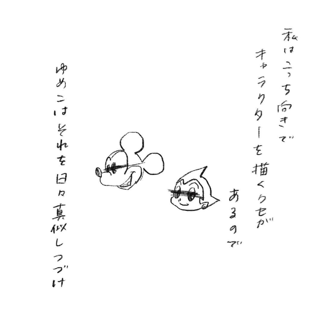 横峰沙弥香さんのインスタグラム写真 - (横峰沙弥香Instagram)「同じお絵描き好きでも技巧を凝らしてちまちま描くタイプの私とは違い ゆめこはパッションで描く人っぽいので 私の遺伝子はゆめこに伝わってない🤣  ゆめこの絵はとにかくデカい。  #お絵かき遊び #校庭に書いたあのネズミ #ソウルフル #まめちゃん #ゆめこ #絵日記 #イラスト #procreateapp #ipadpro #ApplePencil  まめを迎えに行ったとき、暇つぶしに校庭で絵を描いてたんですが 2階から校庭を見てこの絵と目が合ったとき 何事かと思った的な事をのちにまめが語っていました。  さて４枚目の絵は何のキャラクターでしょう🙋‍♀️」12月11日 9時42分 - sayakayokomine