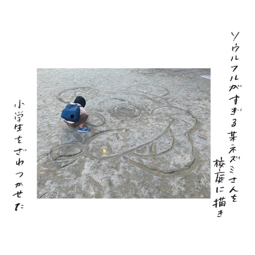 横峰沙弥香さんのインスタグラム写真 - (横峰沙弥香Instagram)「同じお絵描き好きでも技巧を凝らしてちまちま描くタイプの私とは違い ゆめこはパッションで描く人っぽいので 私の遺伝子はゆめこに伝わってない🤣  ゆめこの絵はとにかくデカい。  #お絵かき遊び #校庭に書いたあのネズミ #ソウルフル #まめちゃん #ゆめこ #絵日記 #イラスト #procreateapp #ipadpro #ApplePencil  まめを迎えに行ったとき、暇つぶしに校庭で絵を描いてたんですが 2階から校庭を見てこの絵と目が合ったとき 何事かと思った的な事をのちにまめが語っていました。  さて４枚目の絵は何のキャラクターでしょう🙋‍♀️」12月11日 9時42分 - sayakayokomine
