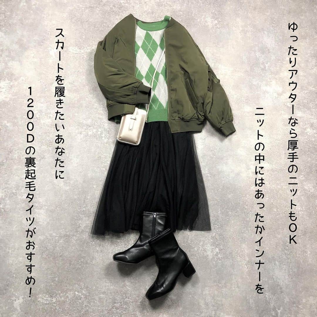 ハニーズ公式さんのインスタグラム写真 - (ハニーズ公式Instagram)「札幌・仙台・東京の12月の平均気温を参考にしたおすすめ暖かスタイルをご紹介 『ファイバーダウンコート』￥5980 ・673044811543 『Vネックカーデ』￥2480 ・685012786147 『求心柄クルーネック』￥2480 ・646031111748 『暖カラースキニー70丈』￥2980 ・573071055246 『ボア付折返しケーブル手袋』￥1480 ・241160826091 『軽量両あおりショルダー』￥2480 ・237121826497 『軽量サイドゴアブーツ』￥3280 ・266134825342 『リブブルゾン』￥4980 ・559042813346 『アーガイル柄ニット』￥2680 ・533031114248 『チュールスカート』￥3480 ・534024858442 『マルチミニショルダー』￥2280 ・237121788597 『1200D裏起毛タイツ』￥1980 ・270124824049 『ストレッチブーツ』￥3280 ・235134795642 『ボアノーカラージャケット』￥2980 ・685044815349 『裏起毛ゆるロゴトップス』￥1980 ・654011776041 『あったかナロースカート』￥2280 ・685023856846 『ニットストール』￥1980 ・241133803091 『ミニボストンBag』￥2680 ・272121798096 『ヒールロングブーツ』￥4480 ・266134796448 スワイプ＆写真をタップで商品ページをcheck☑  商品ページにとべないアイテムはプロフィールページのURLからご覧ください →@honeysofficial  #アウタースタイル #気温別 #地域別 #あったかスタイル #あったかコーデ #着こなし #おすすめ #Honeys #ハニーズ #fashion #R_fashion #ootd #プチプラ #高見え #置き画 #置き画くら部 #今日のコーデ #きょコ #ハニパト #ハニーズ購入品 #緑コーデ #推しカラー #推し活 #札幌 #仙台 #東京」12月12日 17時24分 - honeysofficial