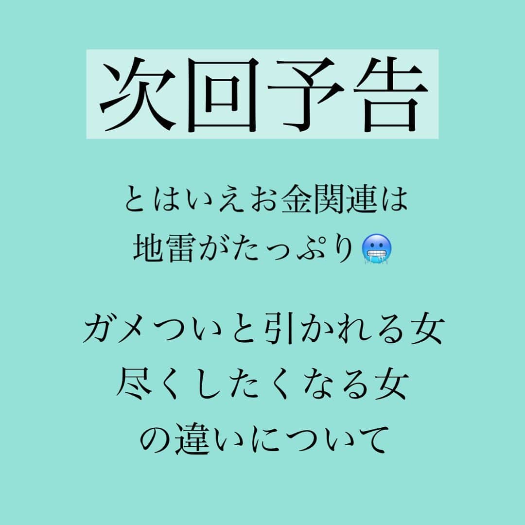 神崎メリさんのインスタグラム写真 - (神崎メリInstagram)「❤️男がハマる女❤️ ⁡ 時間とお金と手間暇かけた 女にハマります…💡 ⁡ ⚠️注意事項⚠️ ⁡ お金にガメつい女は 男は引きます😰 ⁡ 次回はこの辺に ふれてみますね💓 ⁡ ⁡ 著書累計30万部突破🌋 恋愛の本を書いてます！ ⁡@meri_tn ⁡ ⁡ #神崎メリ　#メス力 #恋愛post #ど本命彼女 #婚活女子　#婚活中 #愛されたい　#男性心理 #男性心理学　#恋愛　#恋愛相談 #婚活アドバイザー ⁡ ⁡」12月13日 12時10分 - meri_tn